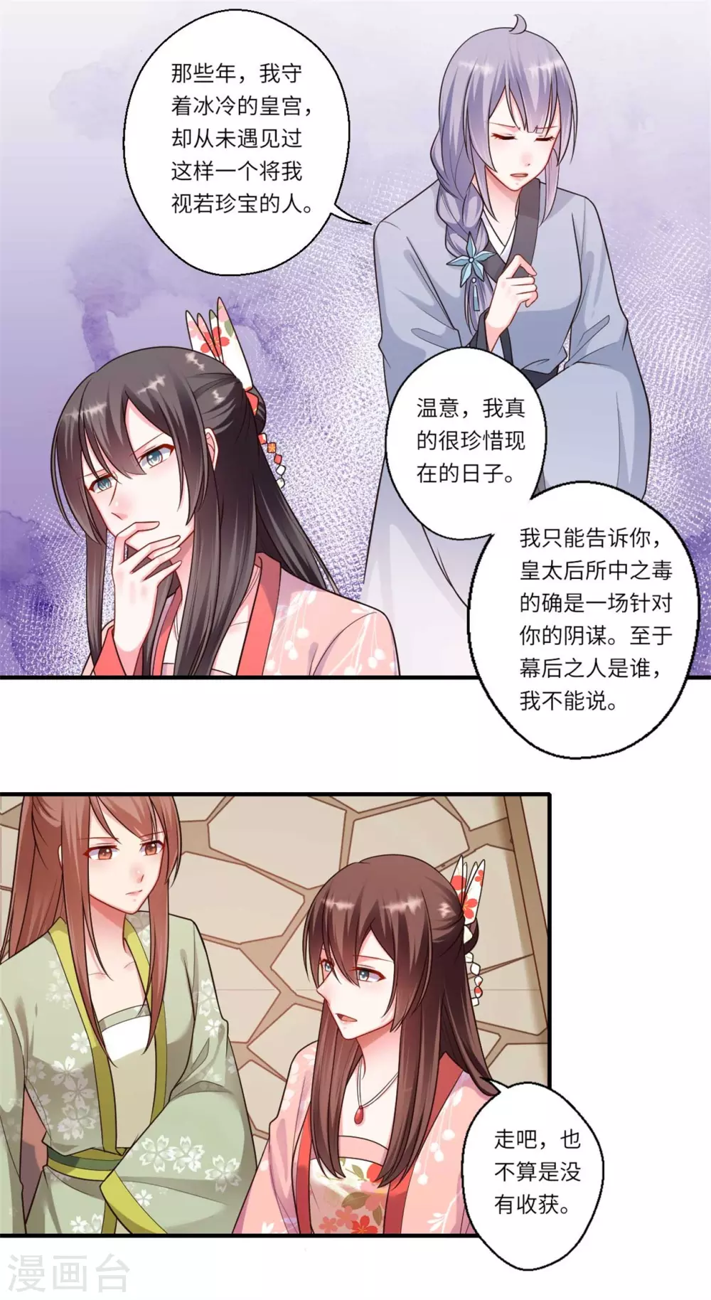 第154话 背叛-第155话