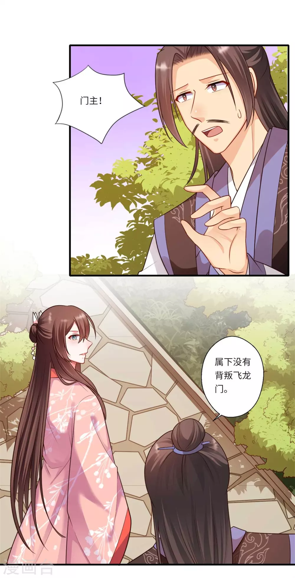 第154话 背叛-第155话