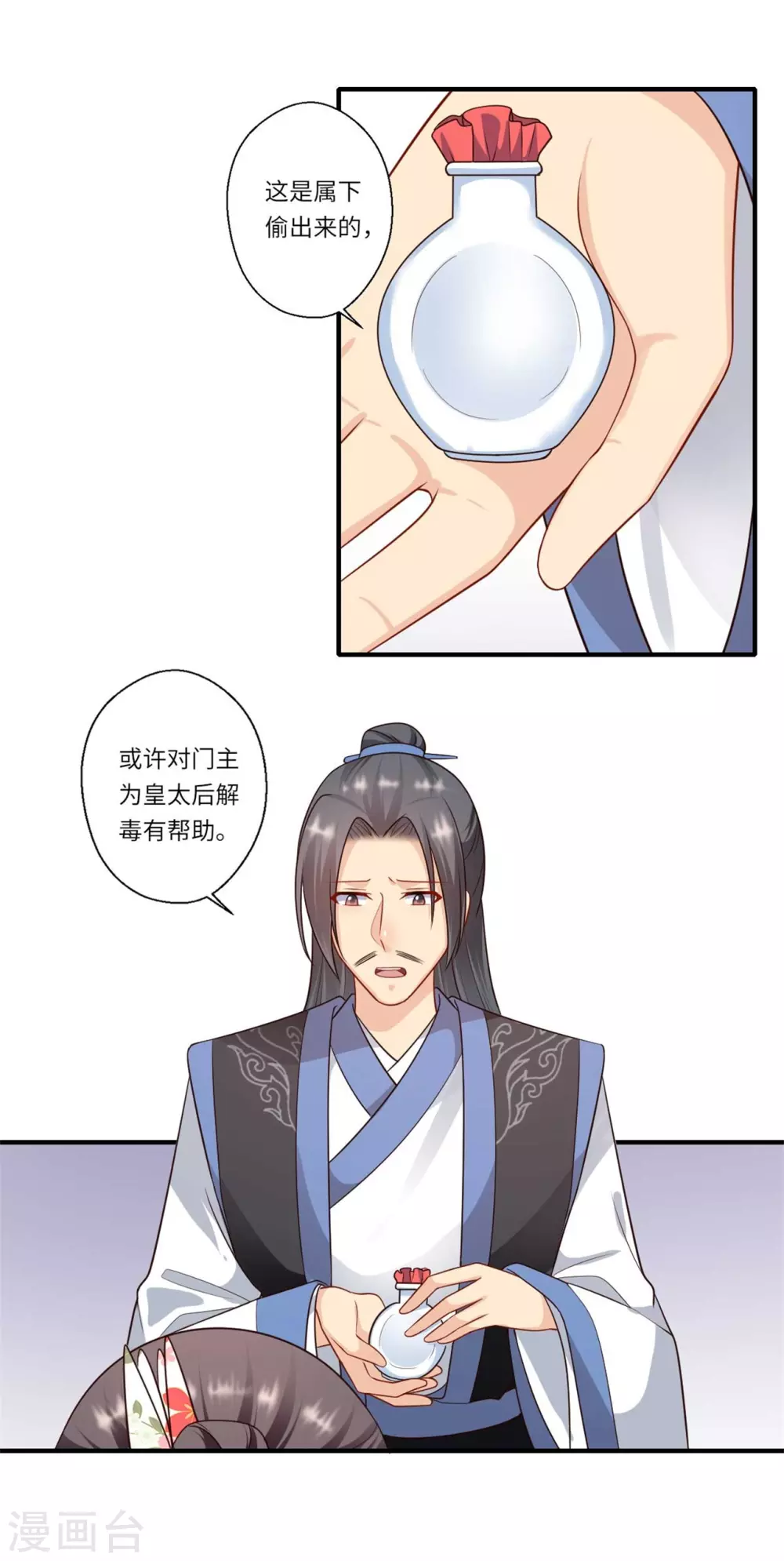 第154话 背叛-第155话