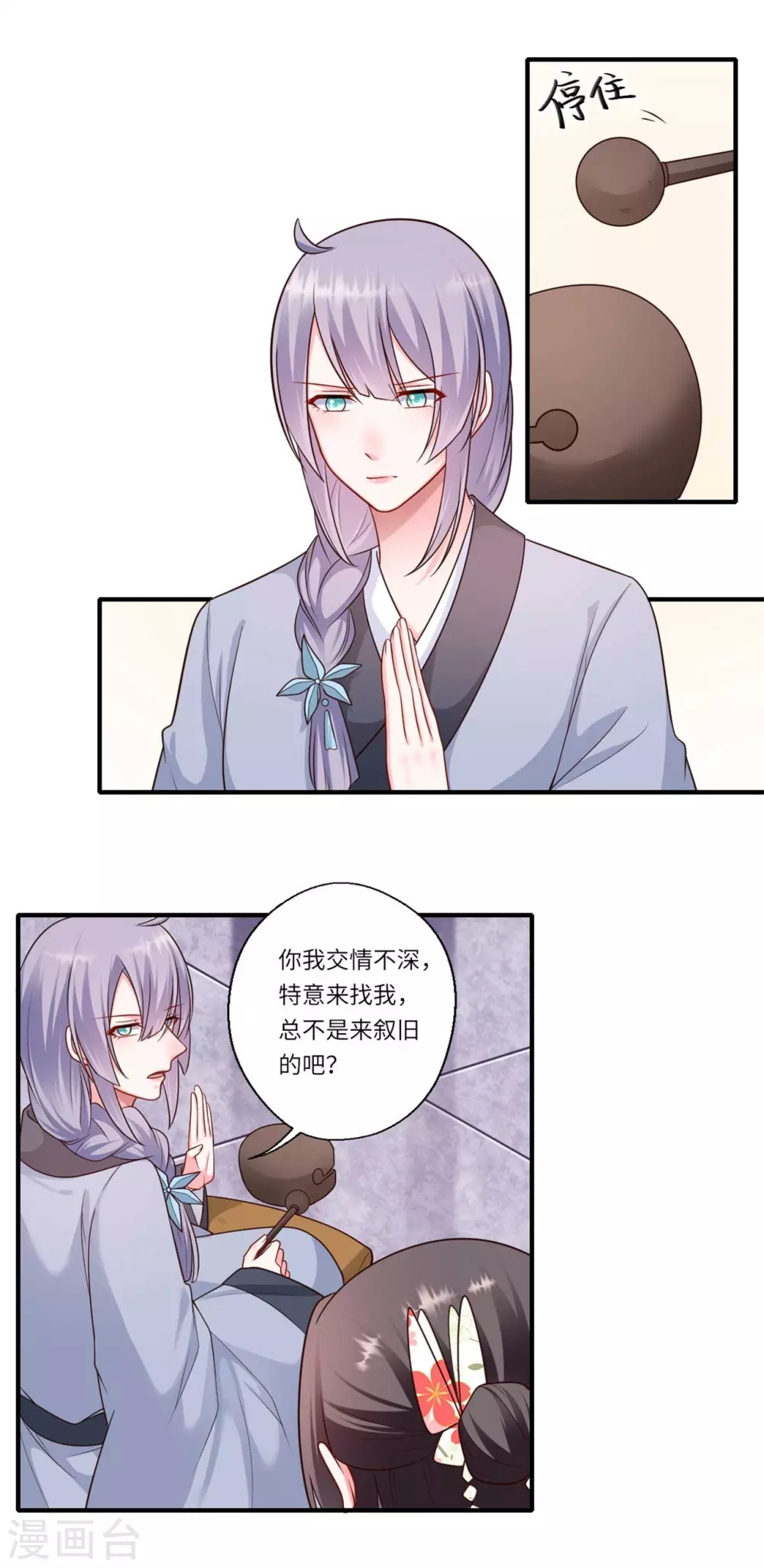 第154话 背叛-第155话