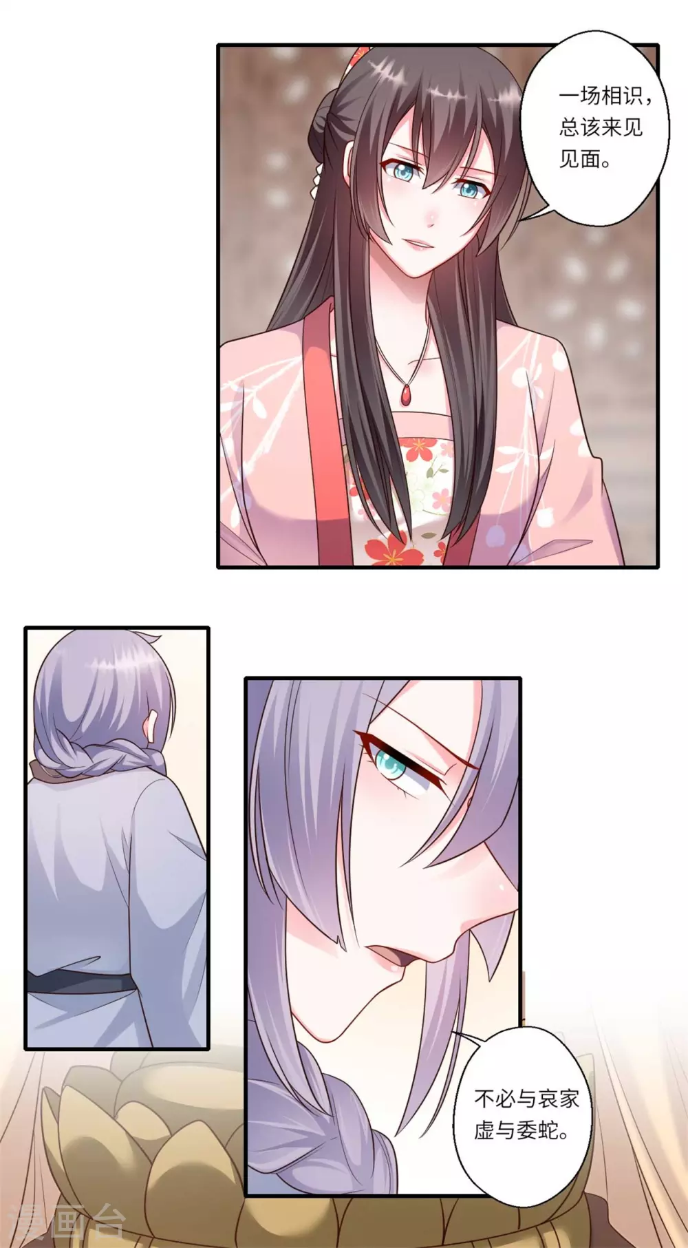第154话 背叛-第155话