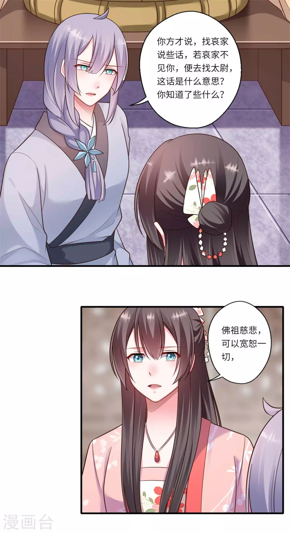 第154话 背叛-第155话