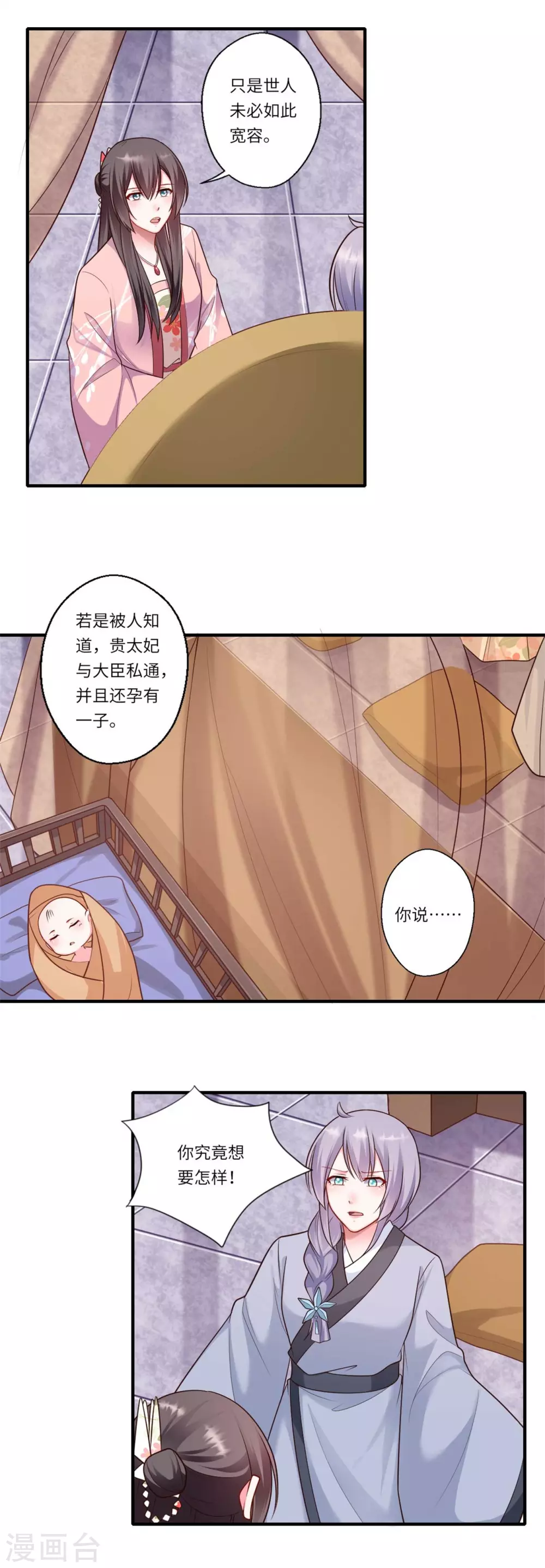 第154话 背叛-第155话