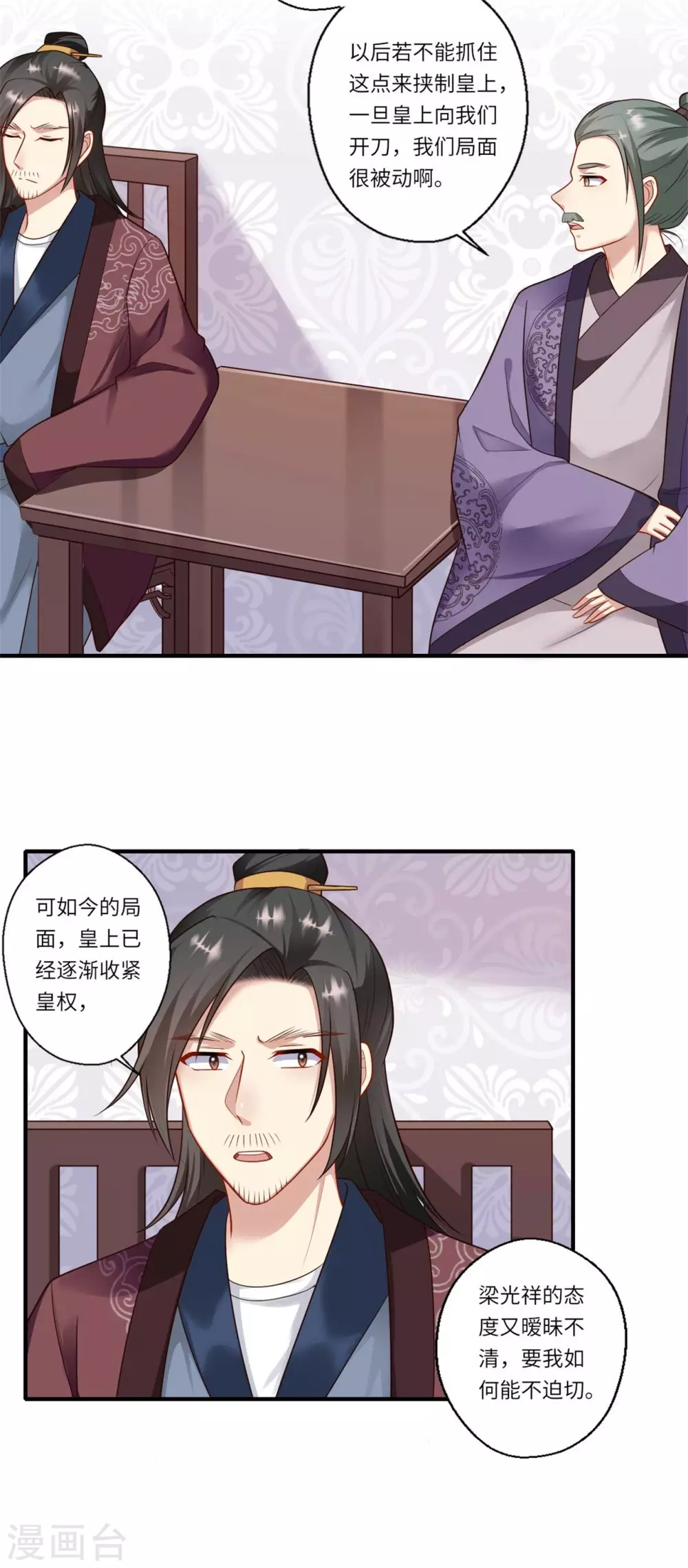 第156话 失去嗅觉-第157话