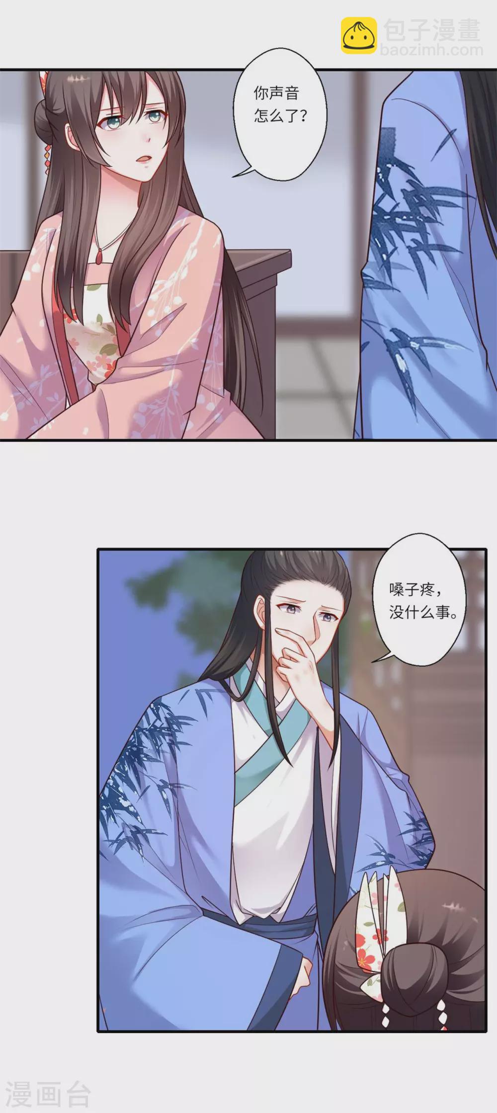 第156话 失去嗅觉-第157话