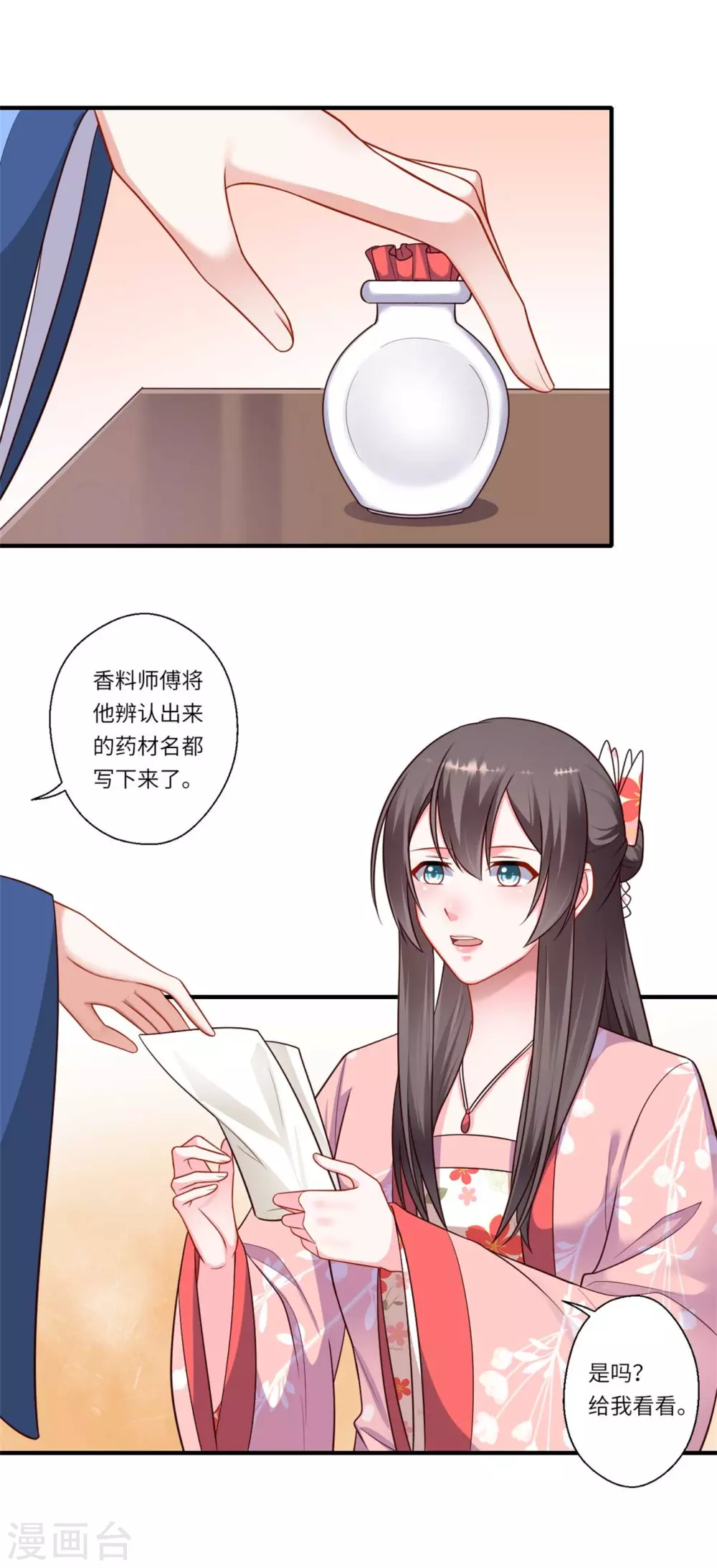 第156话 失去嗅觉-第157话