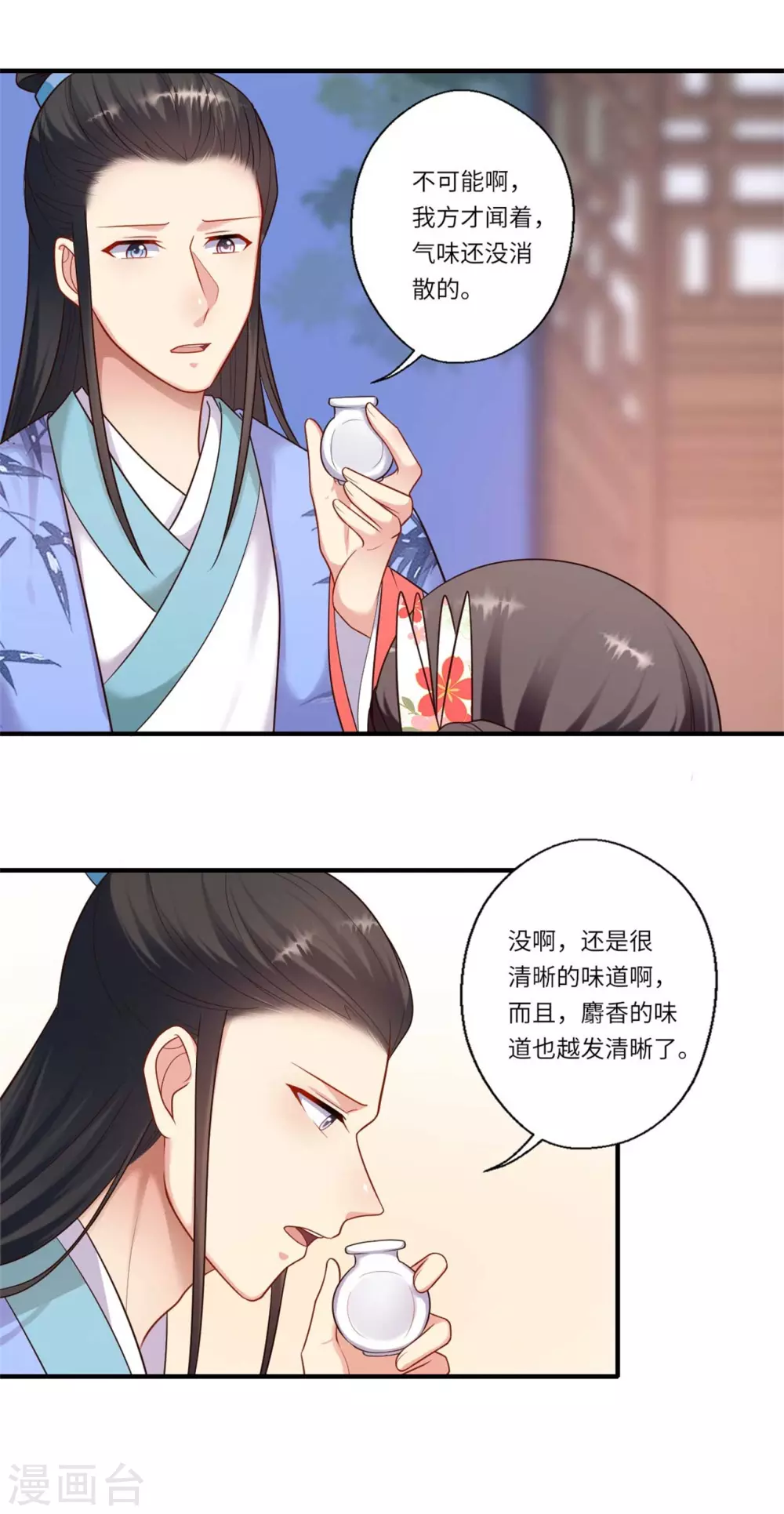 第156话 失去嗅觉-第157话