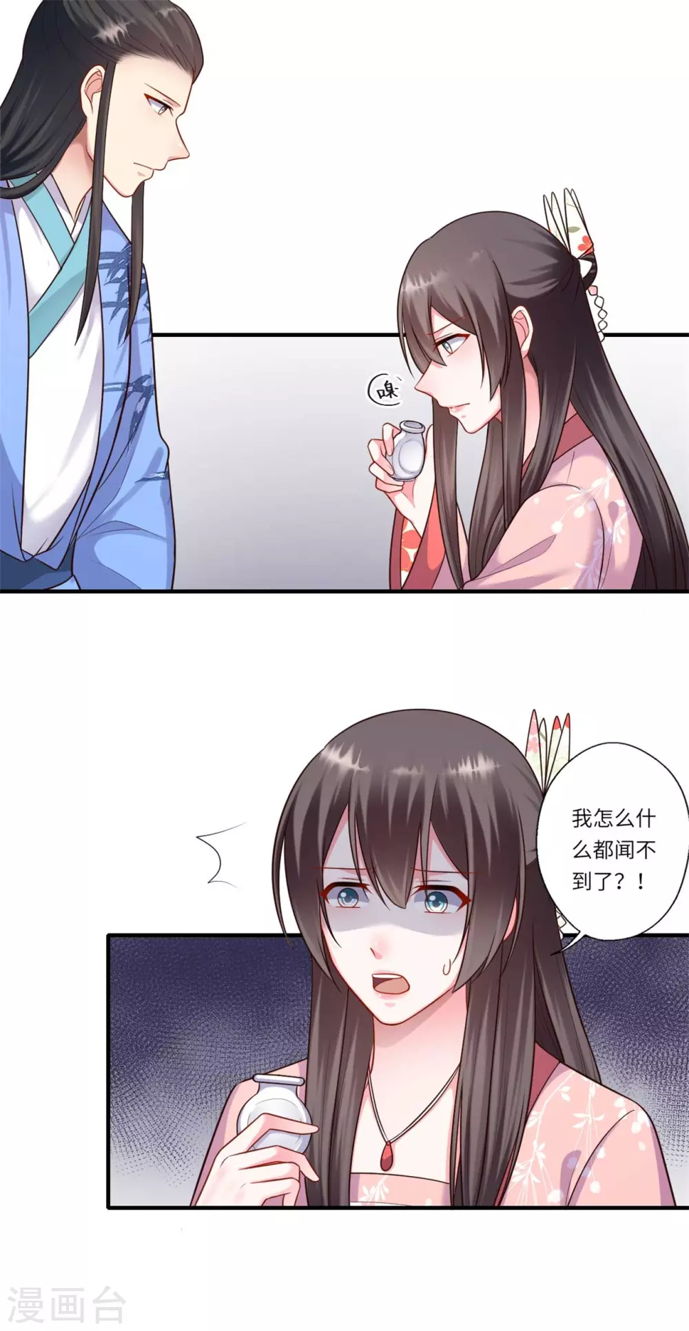 第156话 失去嗅觉-第157话