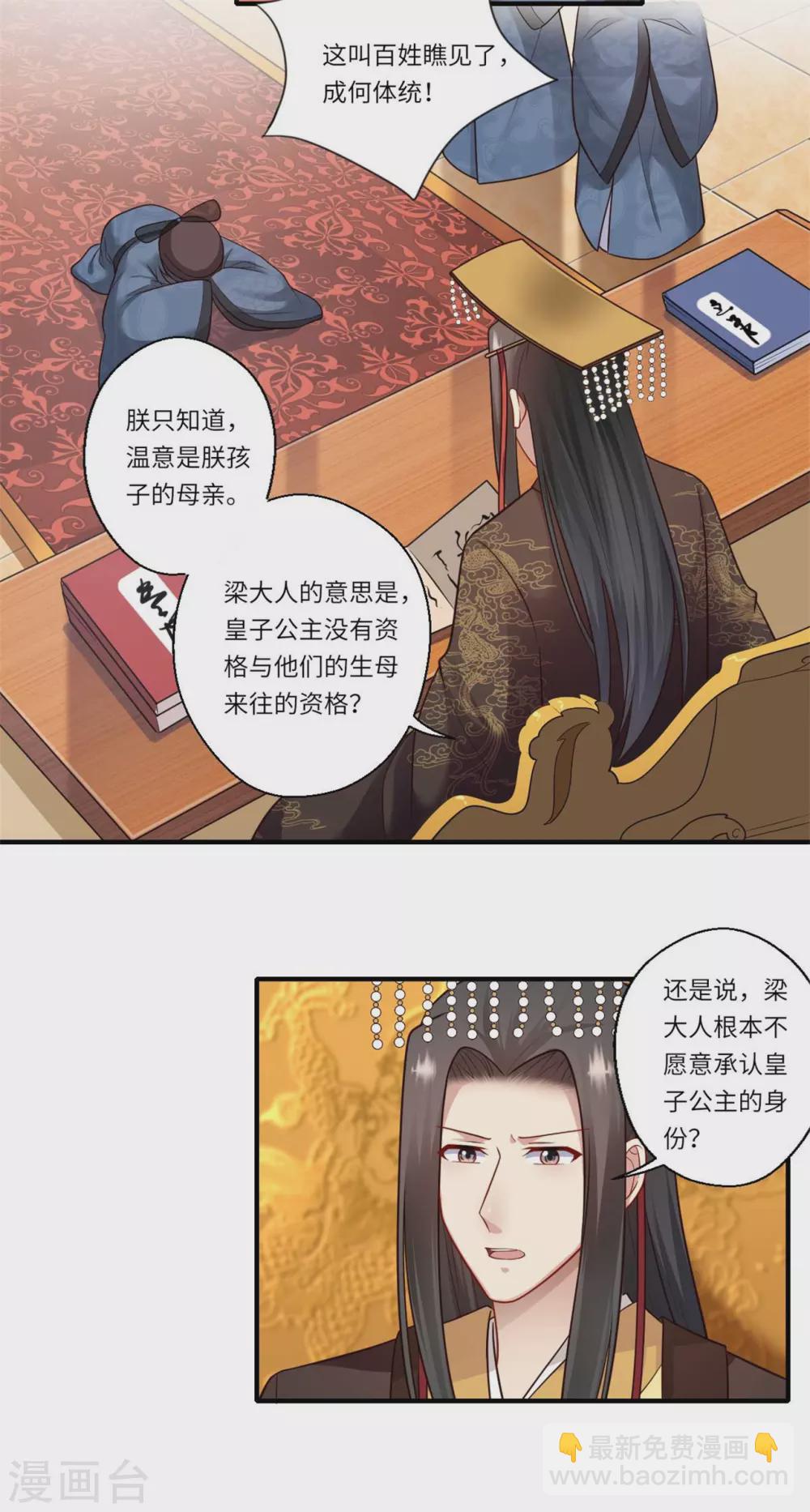 第156话 失去嗅觉-第157话