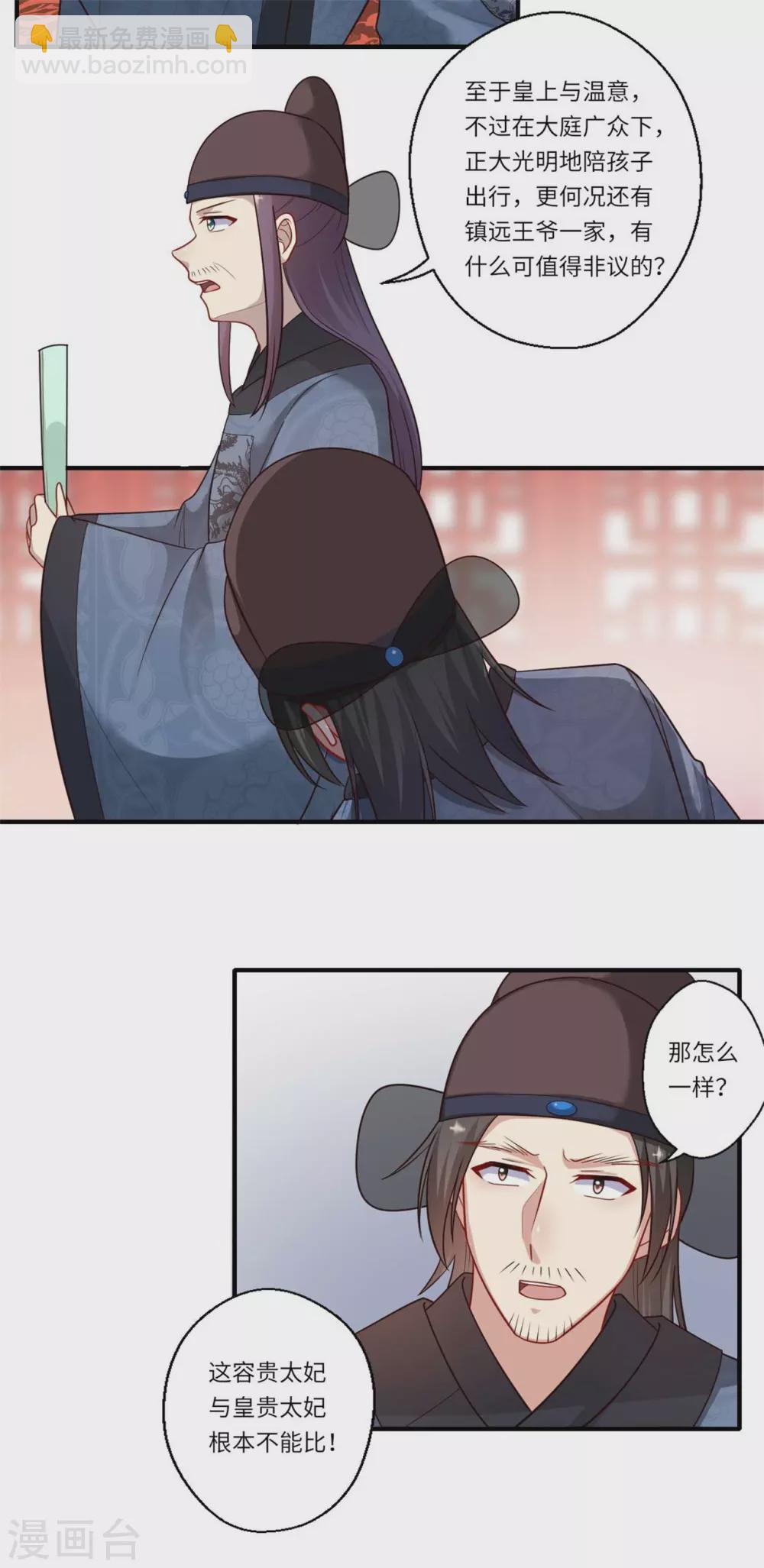第156话 失去嗅觉-第157话