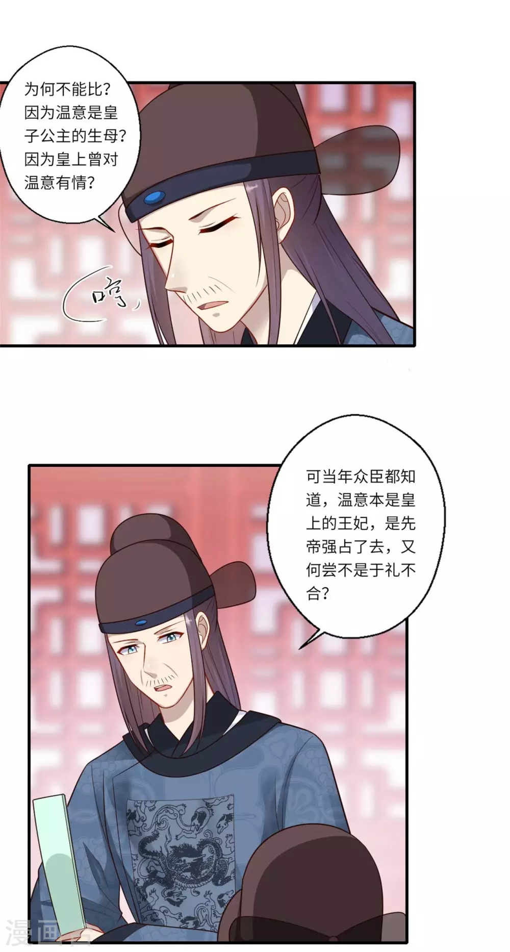 第156话 失去嗅觉-第157话