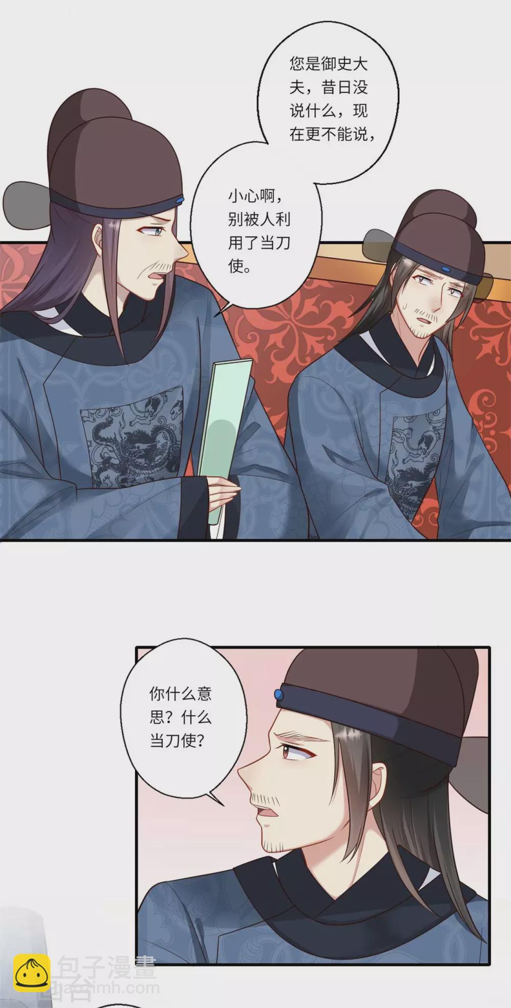 第156话 失去嗅觉-第157话