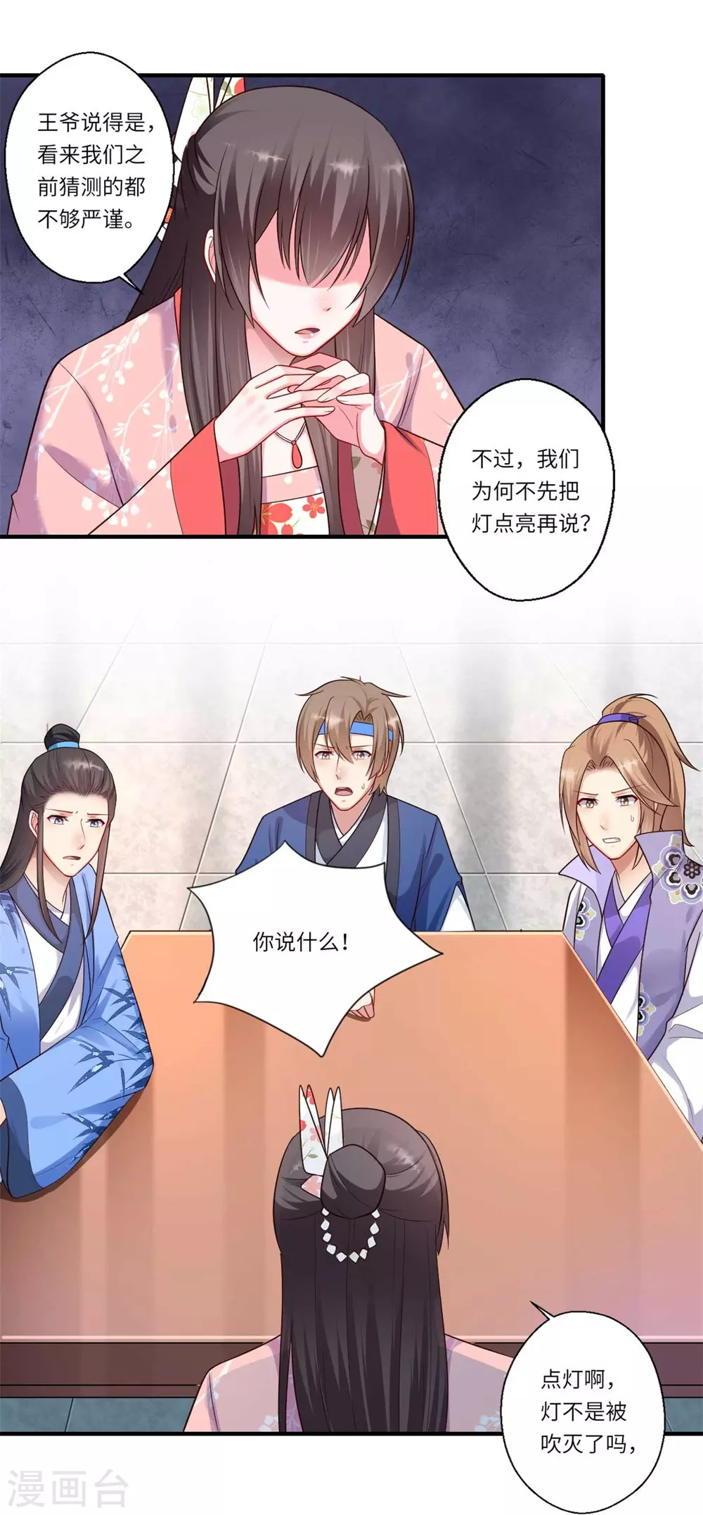 第158话 温意失明-第159话