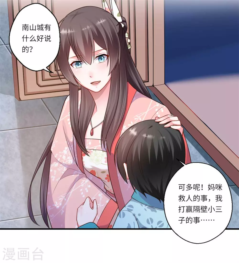 第158话 温意失明-第159话
