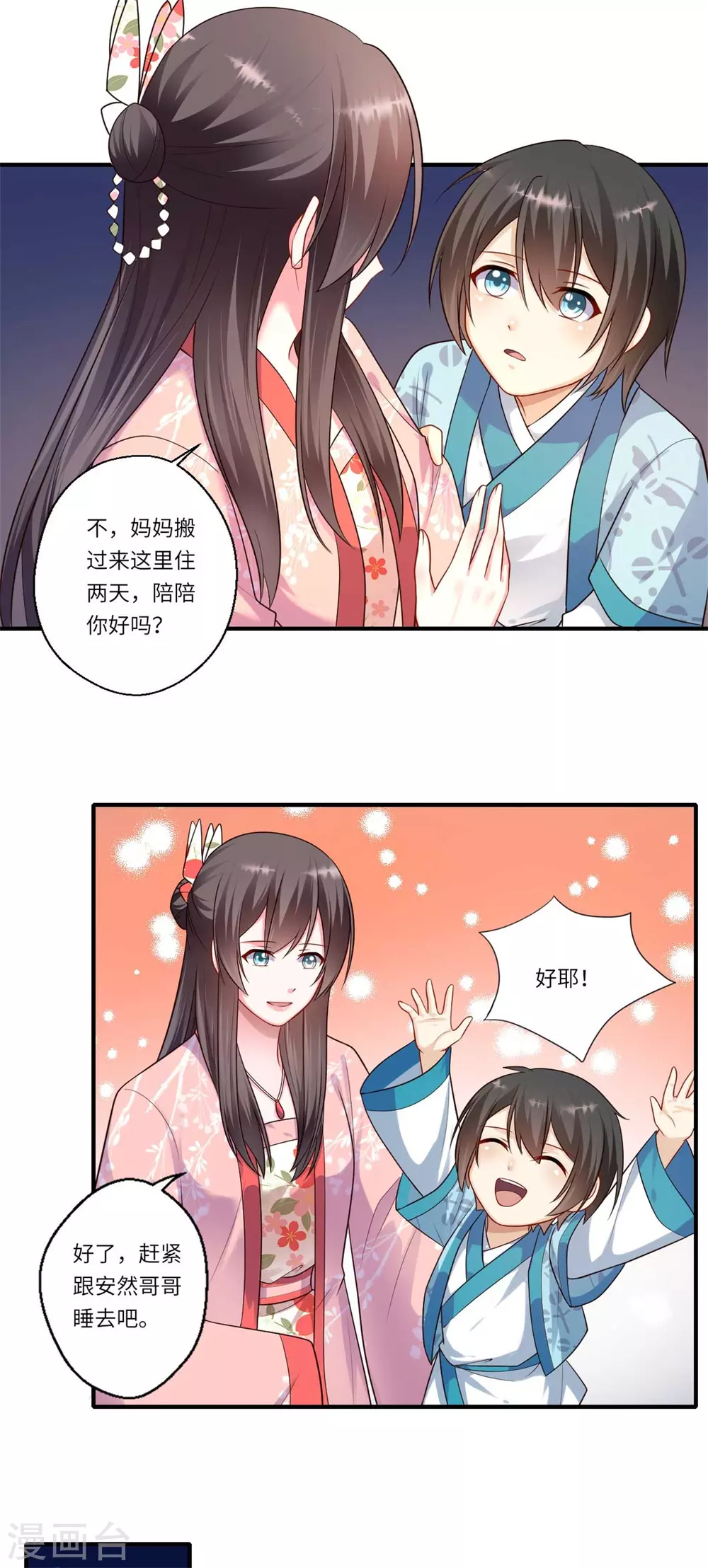 第158话 温意失明-第159话