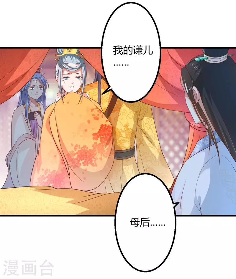 第16话 开始变了&hellip;&hellip;-第17话