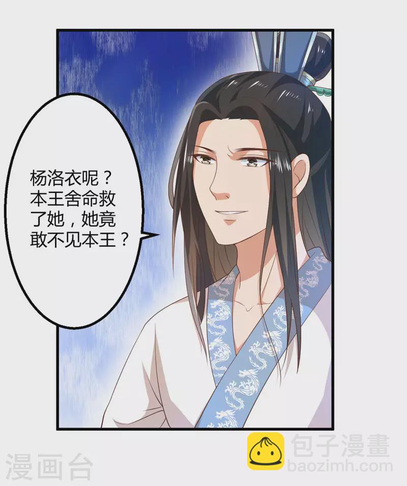 第16话 开始变了&hellip;&hellip;-第17话