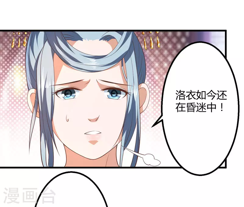 第16话 开始变了&hellip;&hellip;-第17话