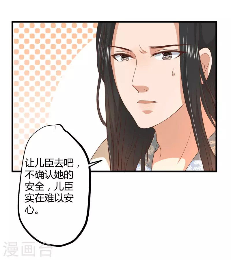 第16话 开始变了&hellip;&hellip;-第17话