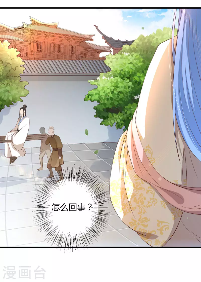 第16话 开始变了&hellip;&hellip;-第17话