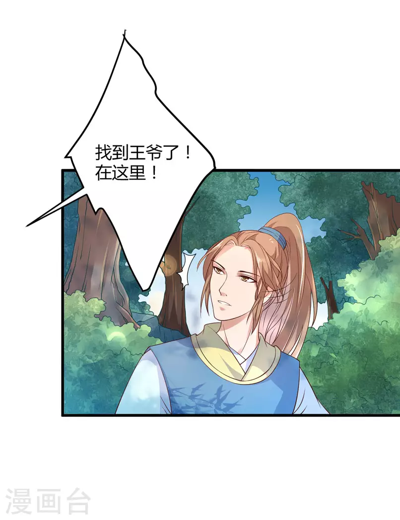 第16话 开始变了&hellip;&hellip;-第17话