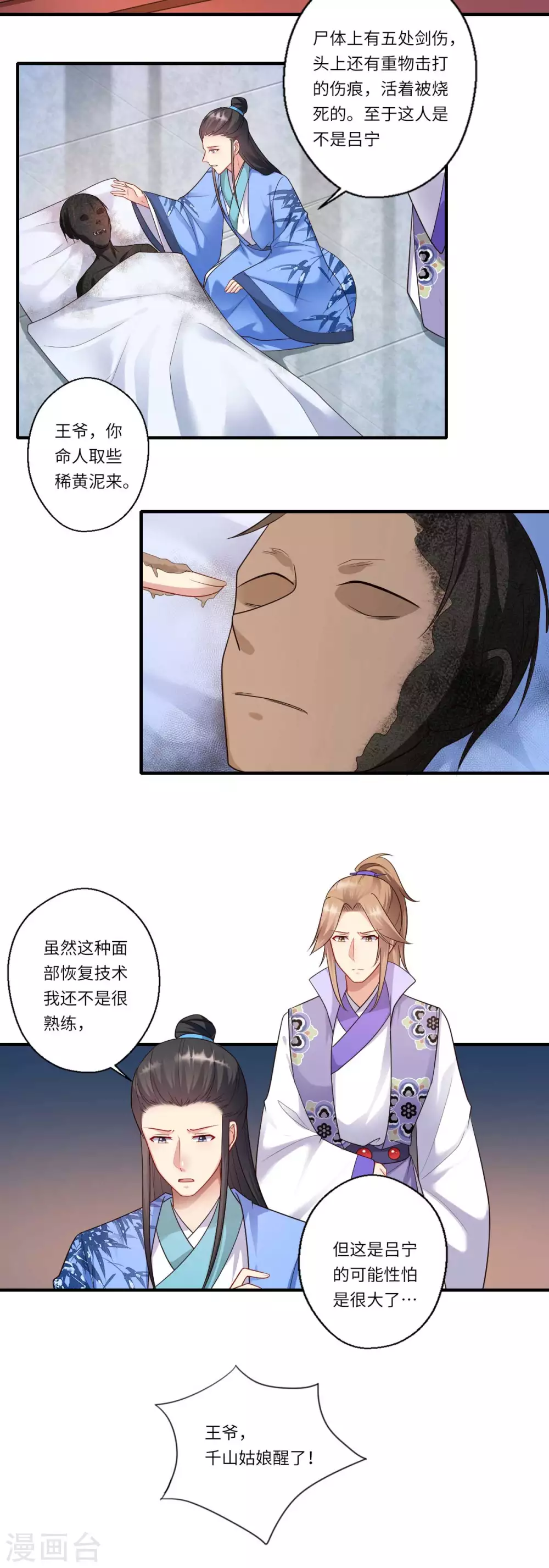 第160话 宋云礼和可儿-第161话