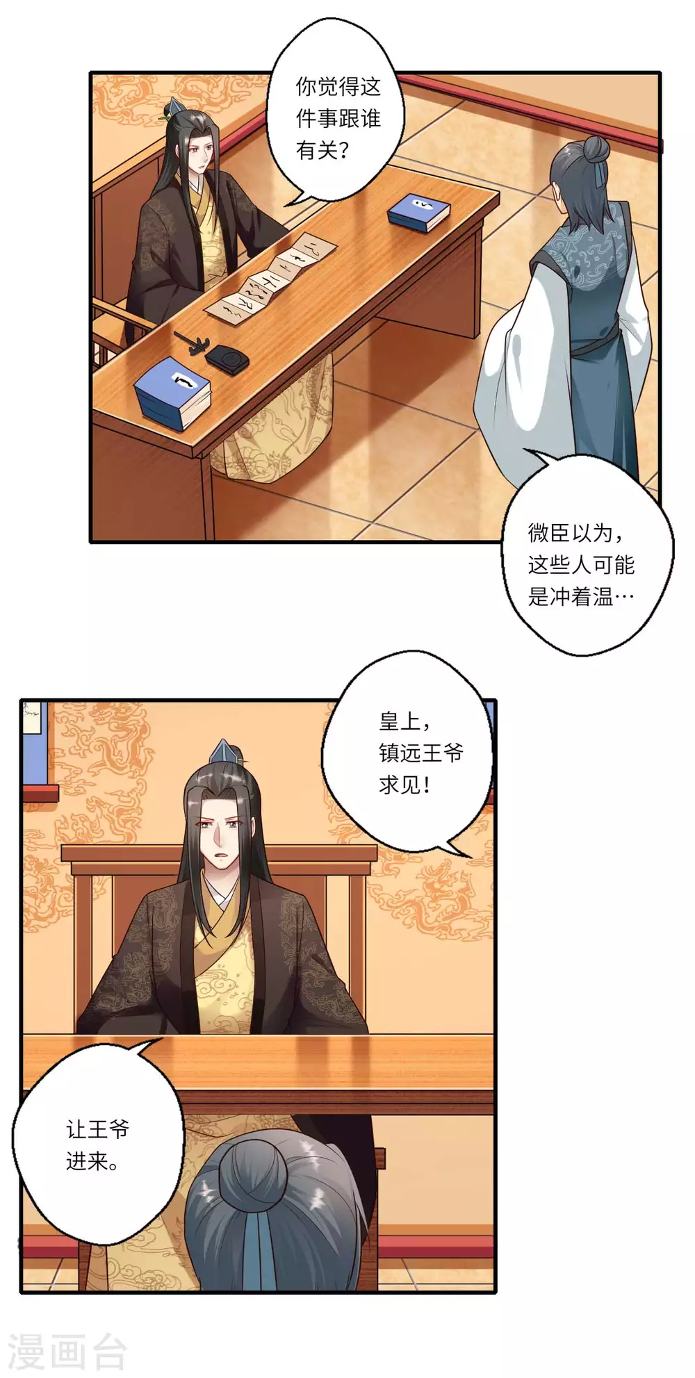 第160话 宋云礼和可儿-第161话