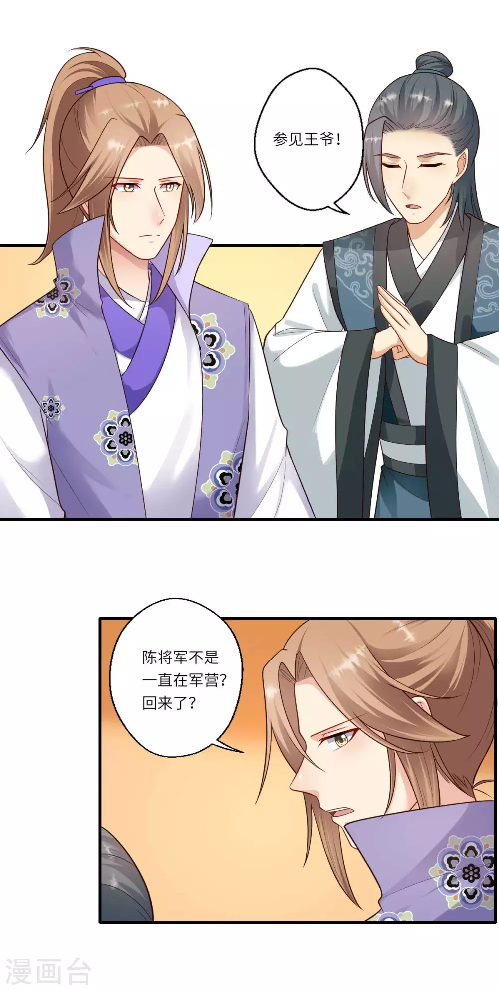 第160话 宋云礼和可儿-第161话