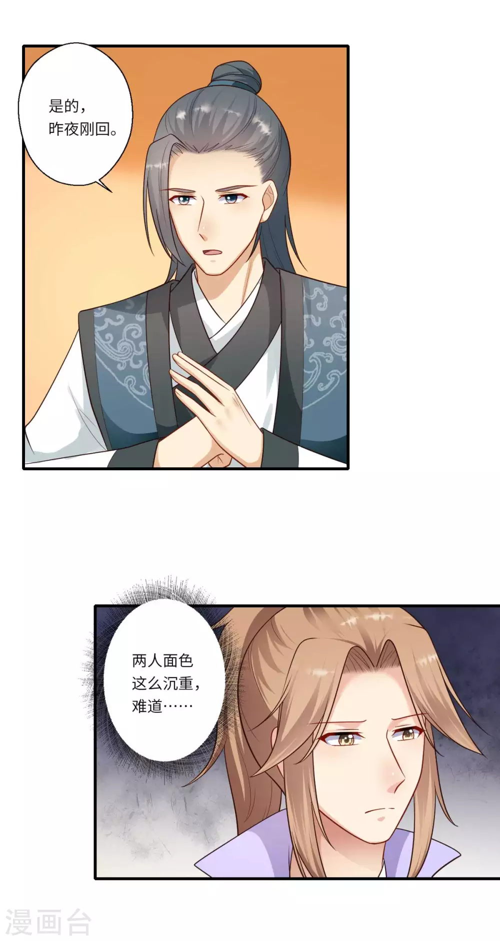 第160话 宋云礼和可儿-第161话