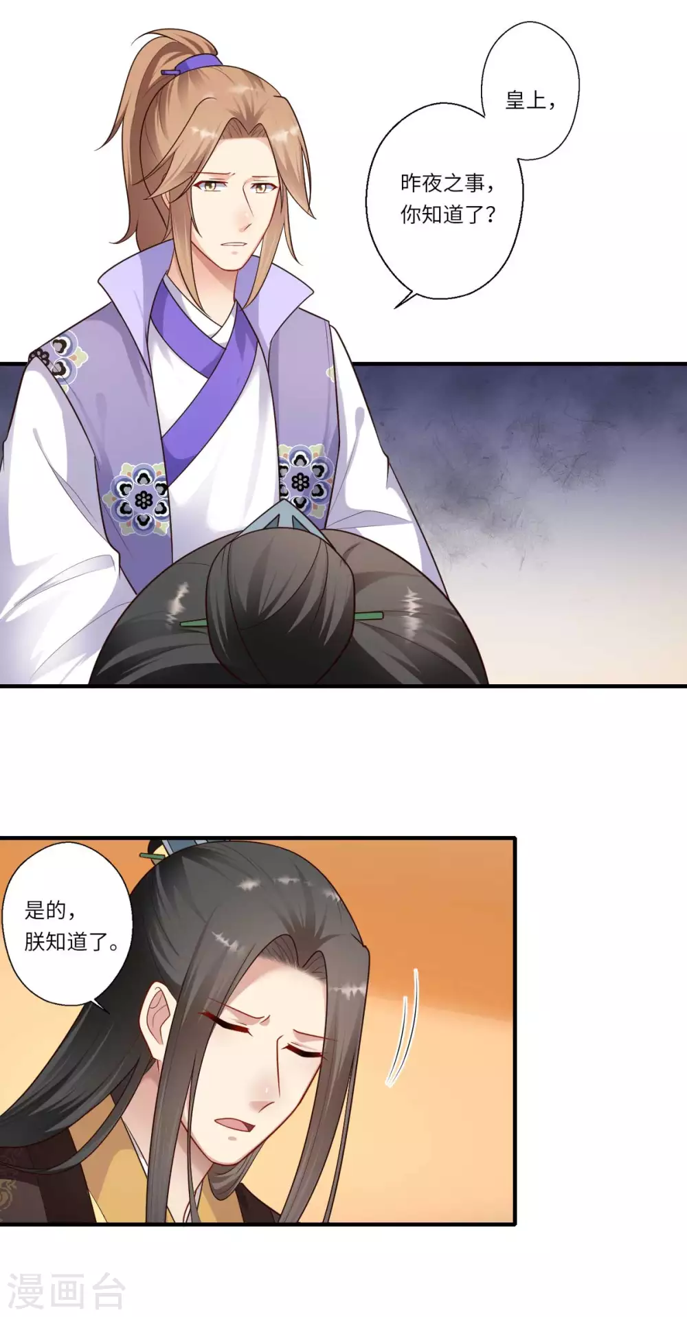 第160话 宋云礼和可儿-第161话