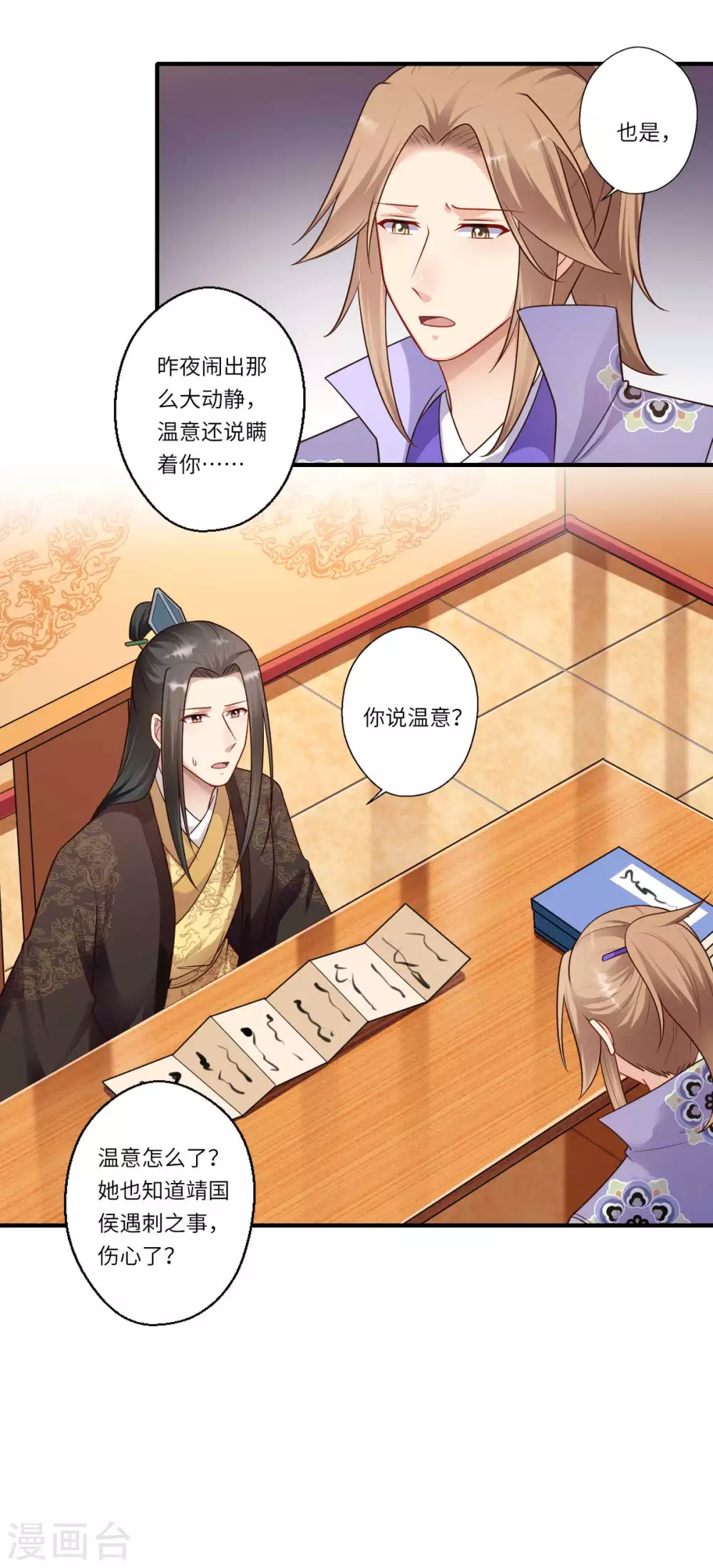 第160话 宋云礼和可儿-第161话
