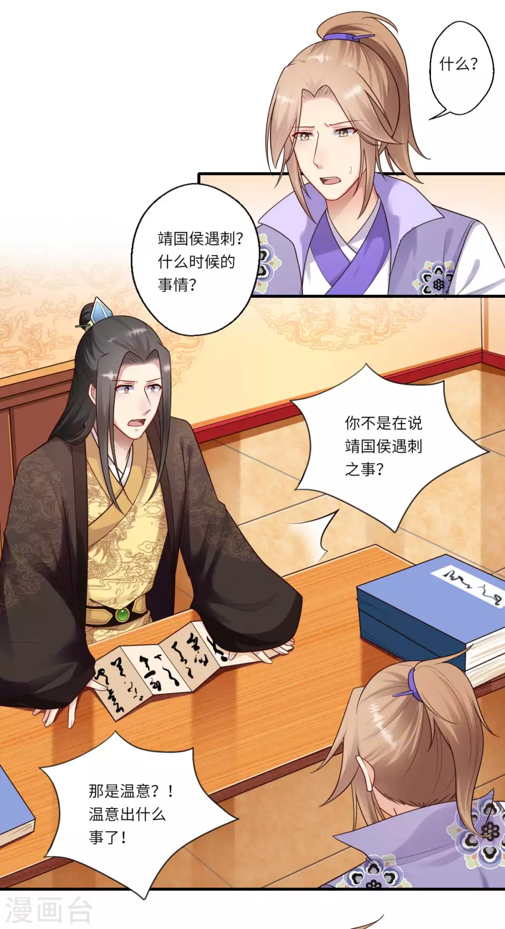 第160话 宋云礼和可儿-第161话