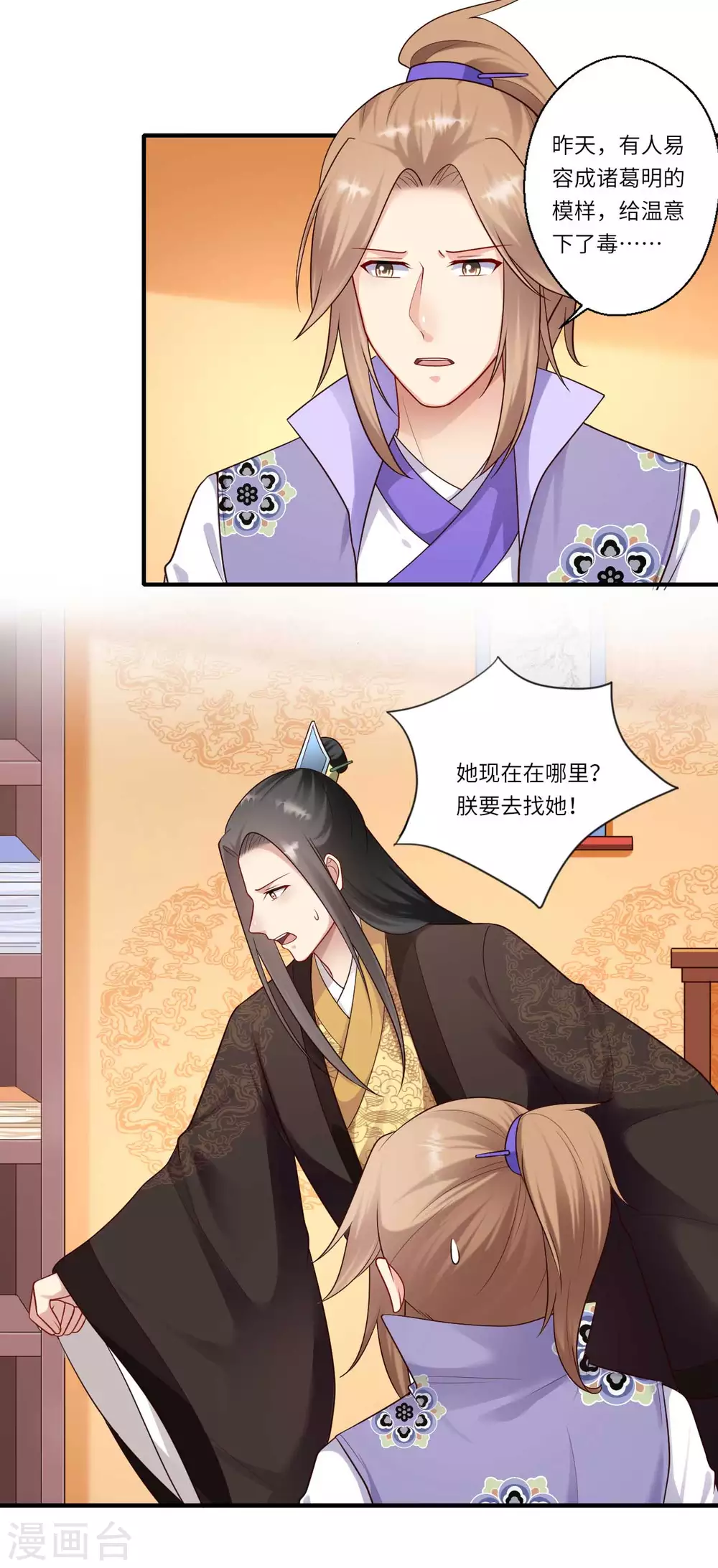 第160话 宋云礼和可儿-第161话