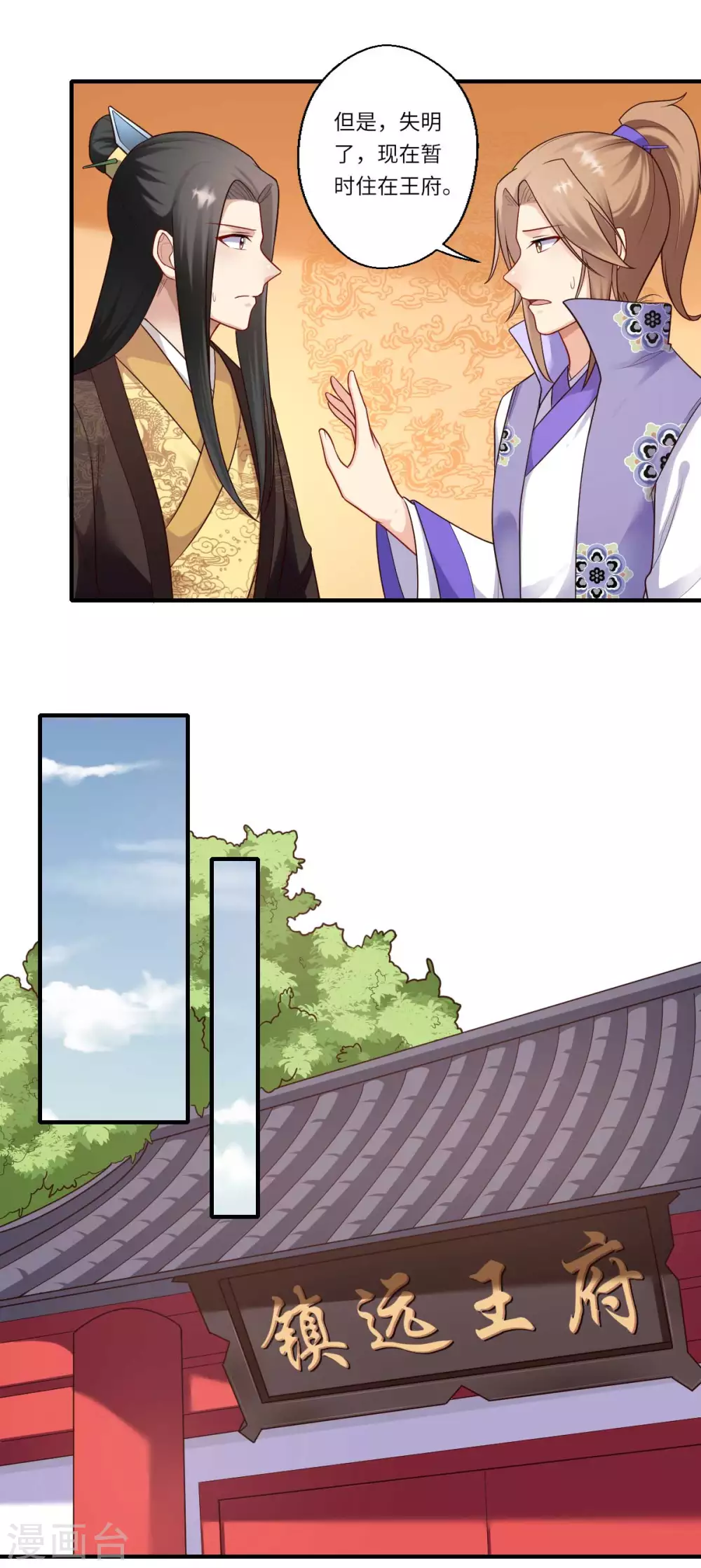 第160话 宋云礼和可儿-第161话