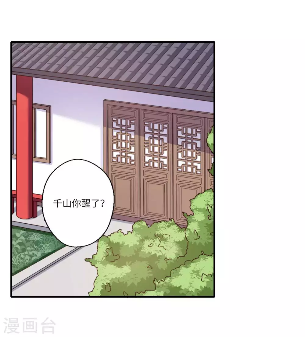 第160话 宋云礼和可儿-第161话