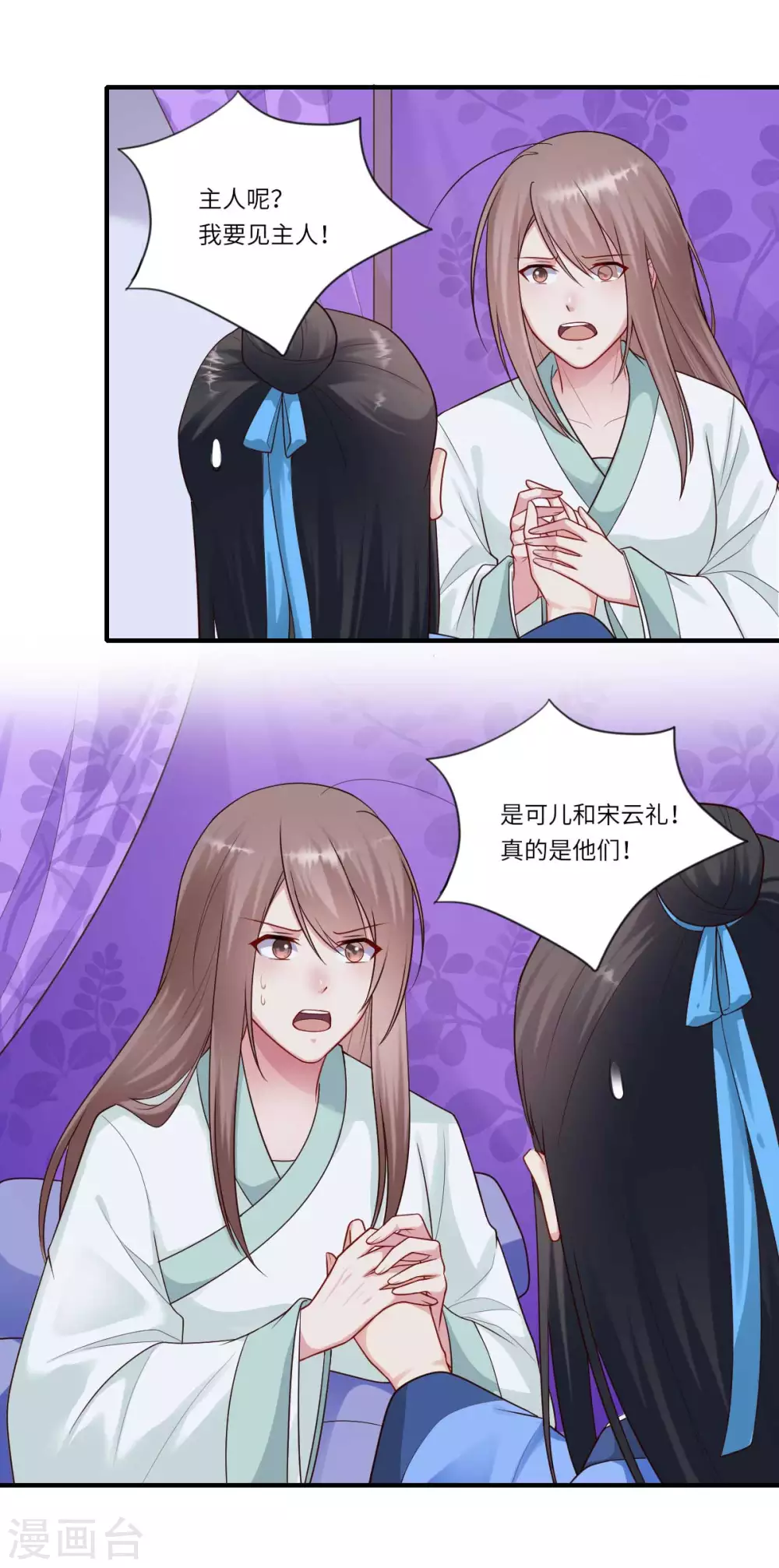 第160话 宋云礼和可儿-第161话
