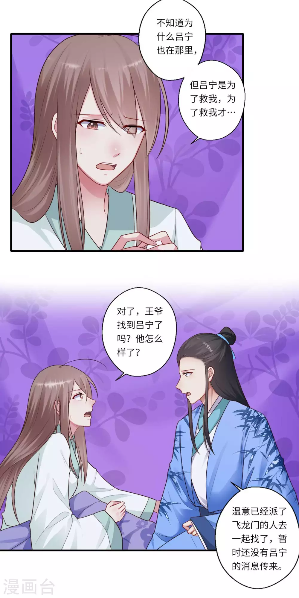 第160话 宋云礼和可儿-第161话