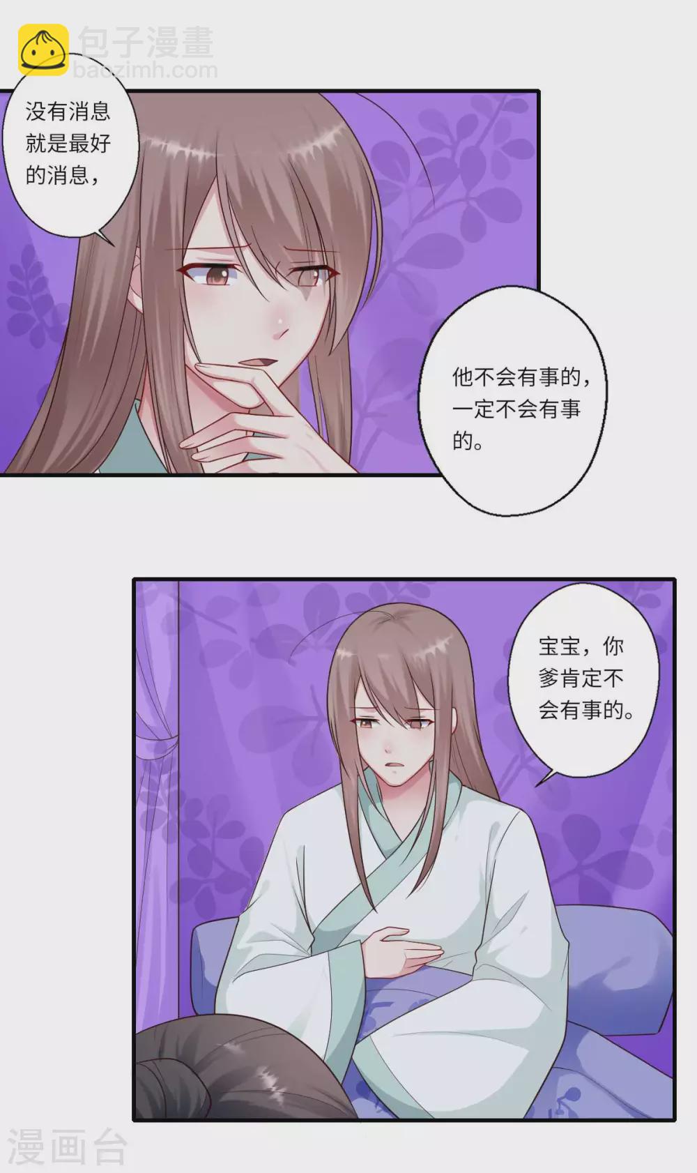 第160话 宋云礼和可儿-第161话