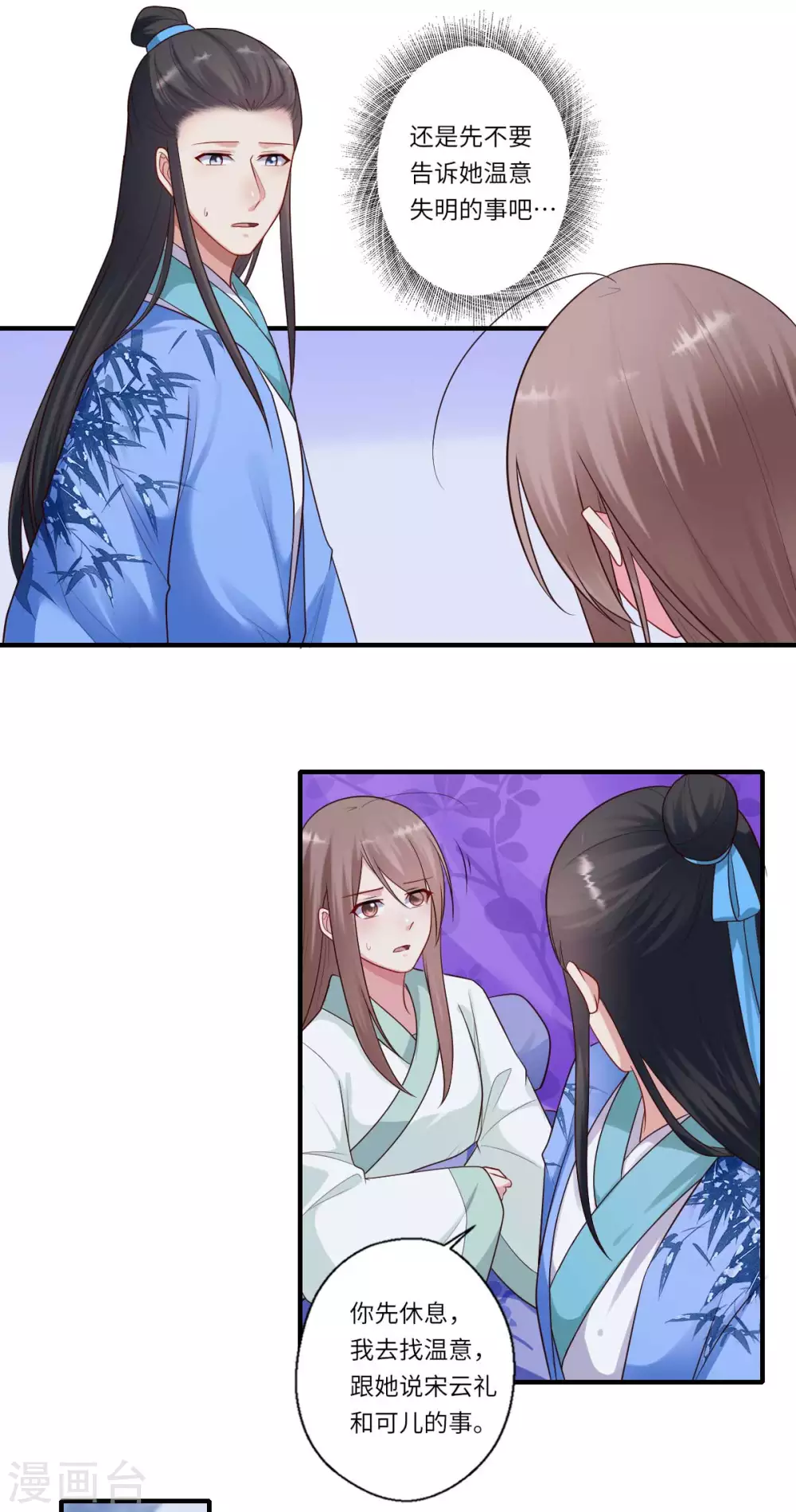 第160话 宋云礼和可儿-第161话