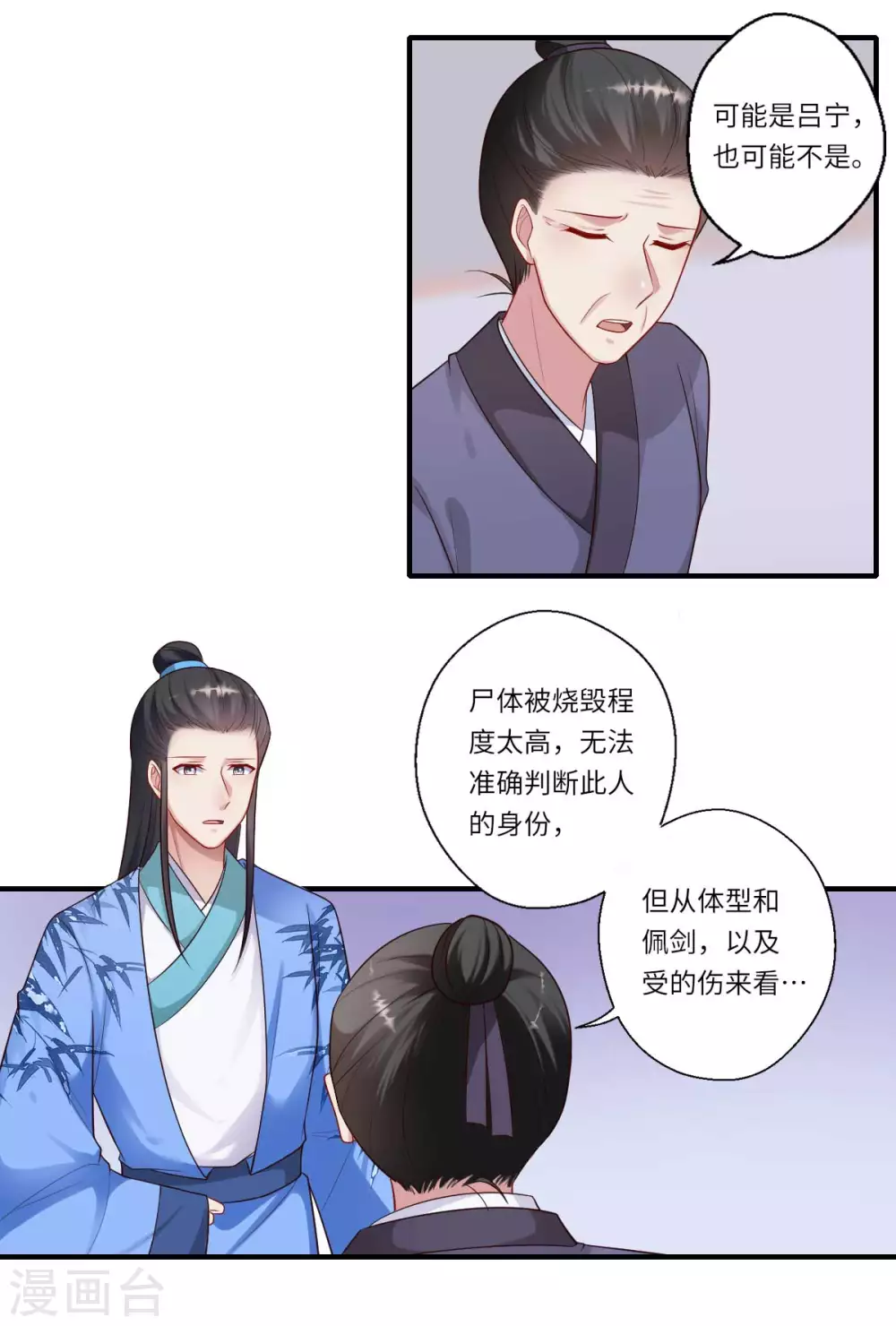 第160话 宋云礼和可儿-第161话