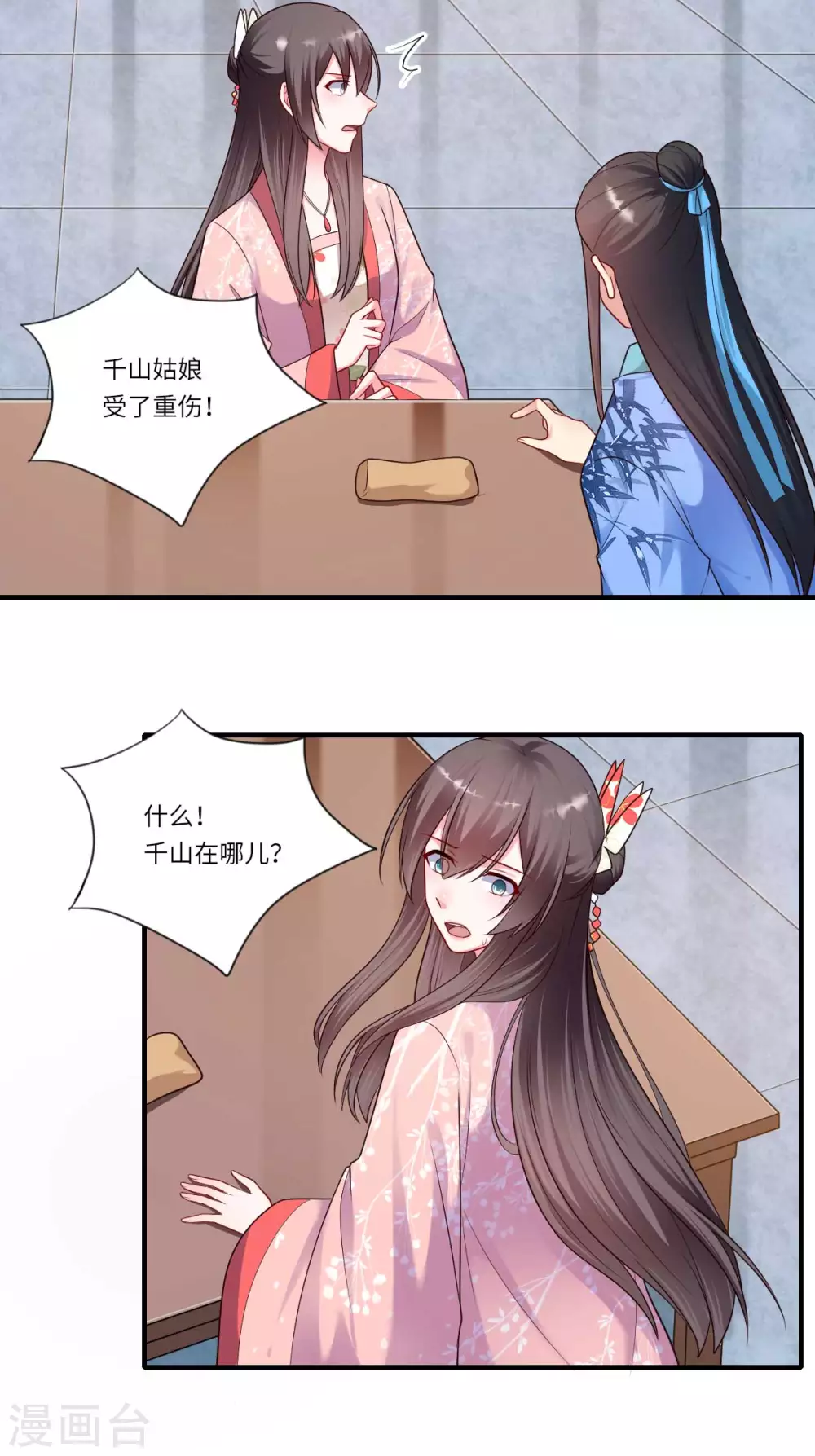 第160话 宋云礼和可儿-第161话