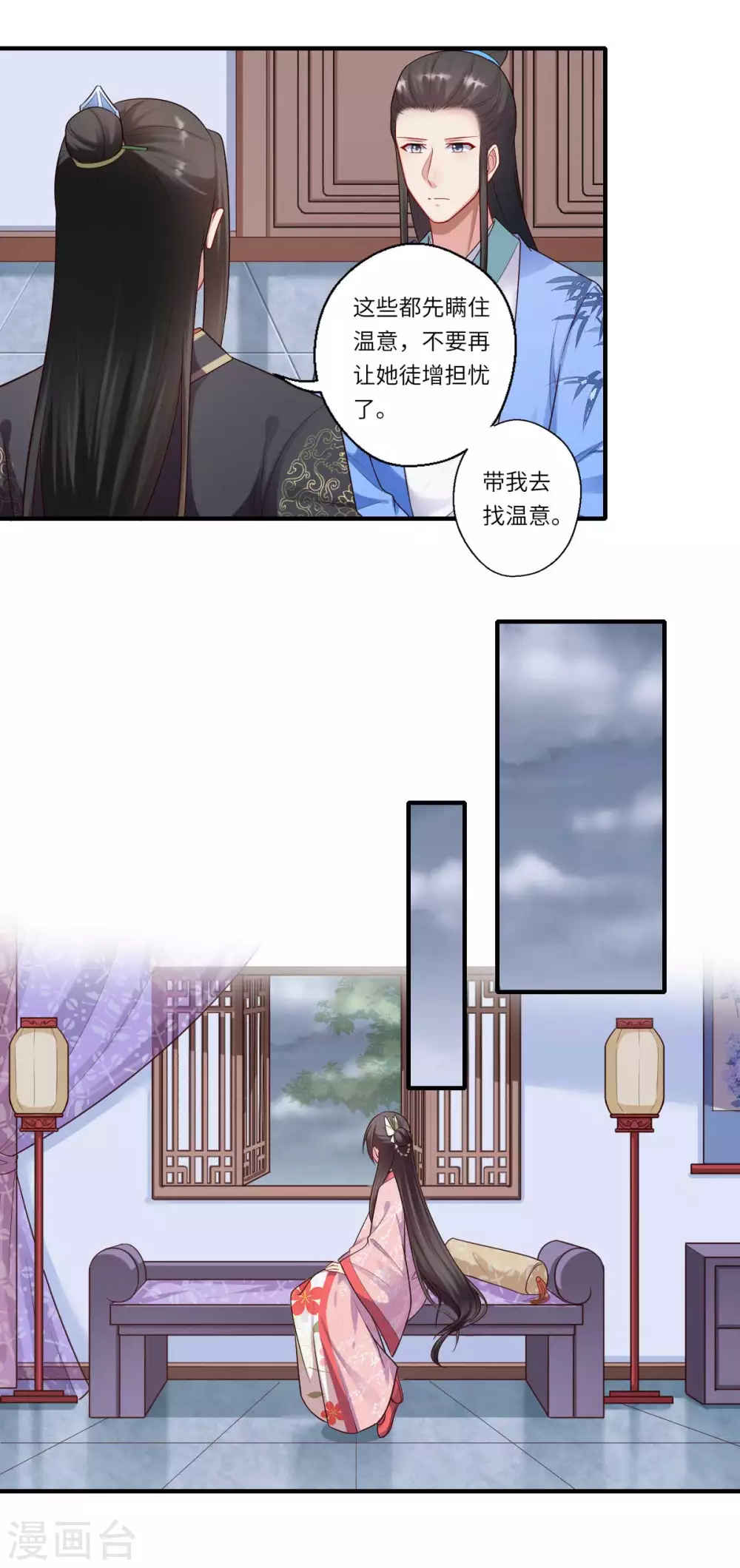第160话 宋云礼和可儿-第161话