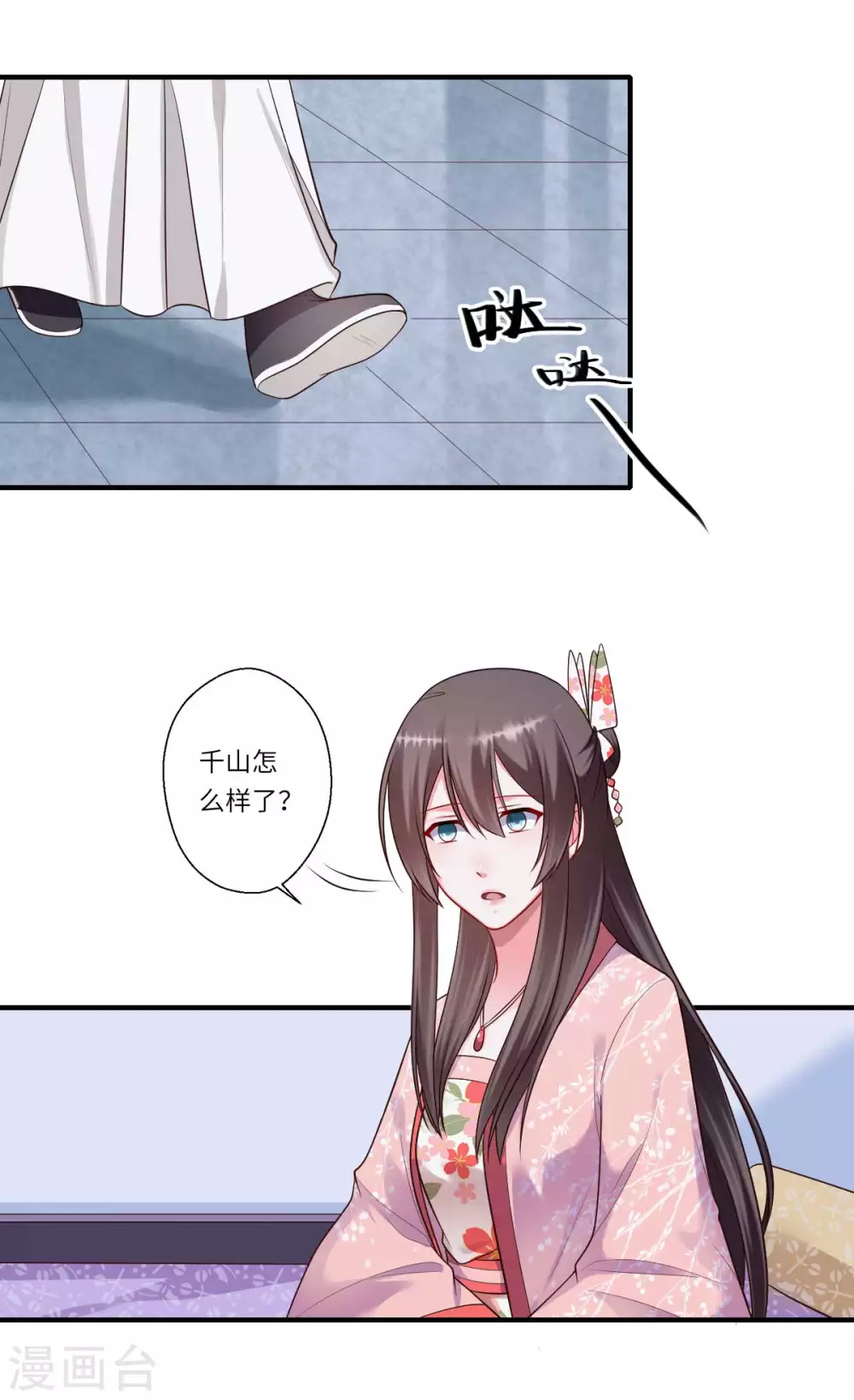 第160话 宋云礼和可儿-第161话