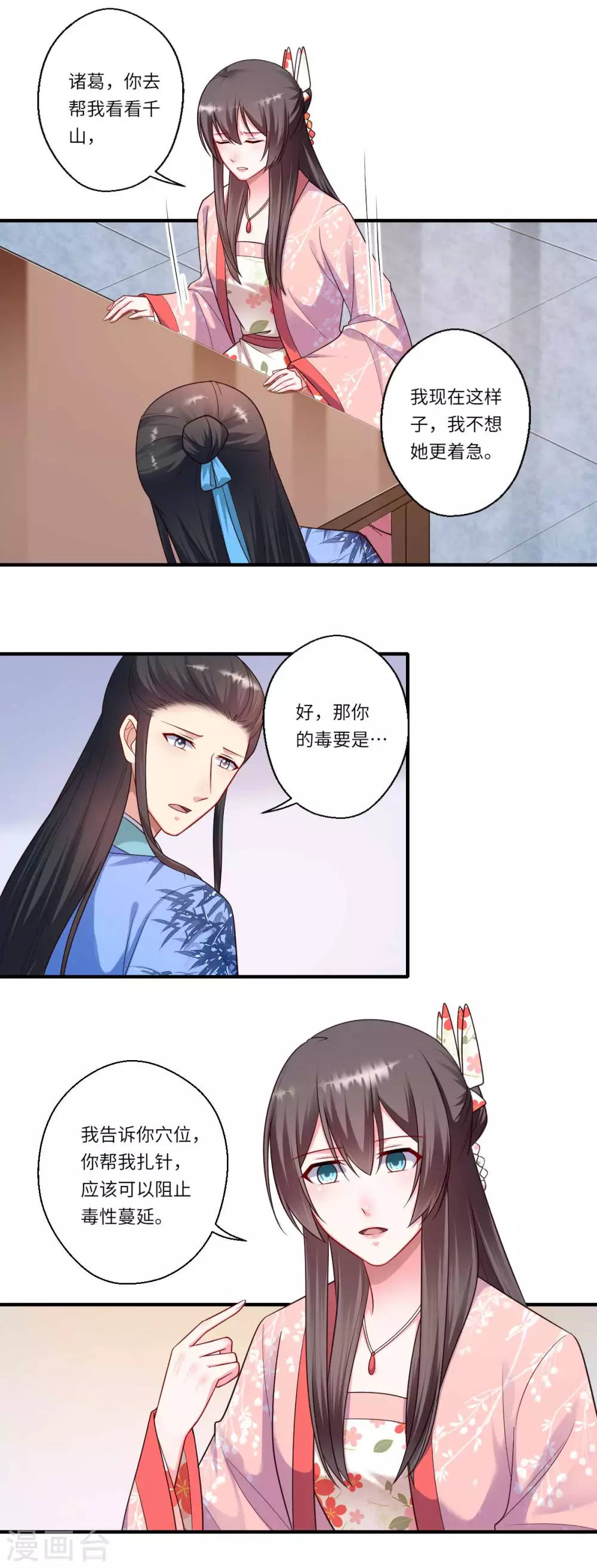 第160话 宋云礼和可儿-第161话