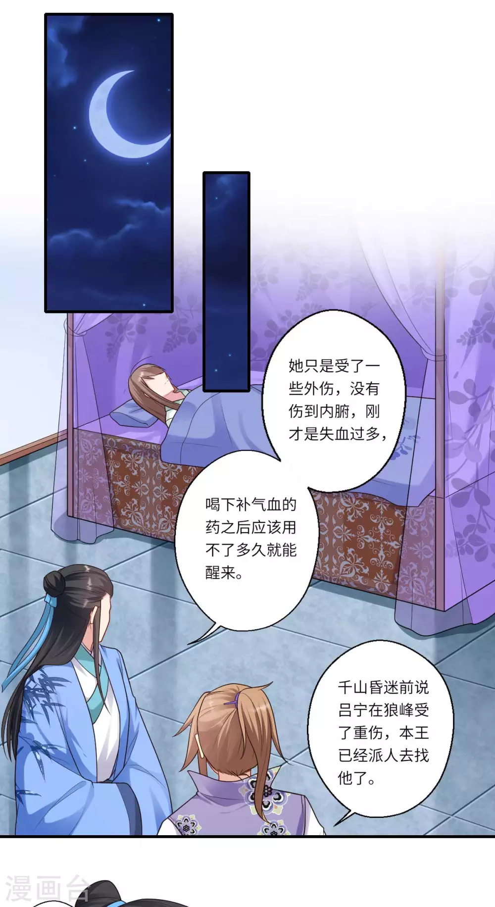 第160话 宋云礼和可儿-第161话