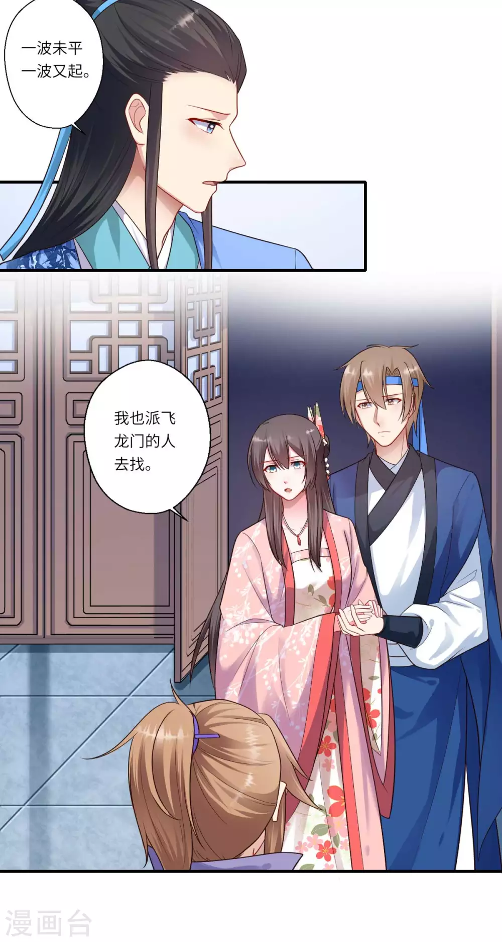 第160话 宋云礼和可儿-第161话