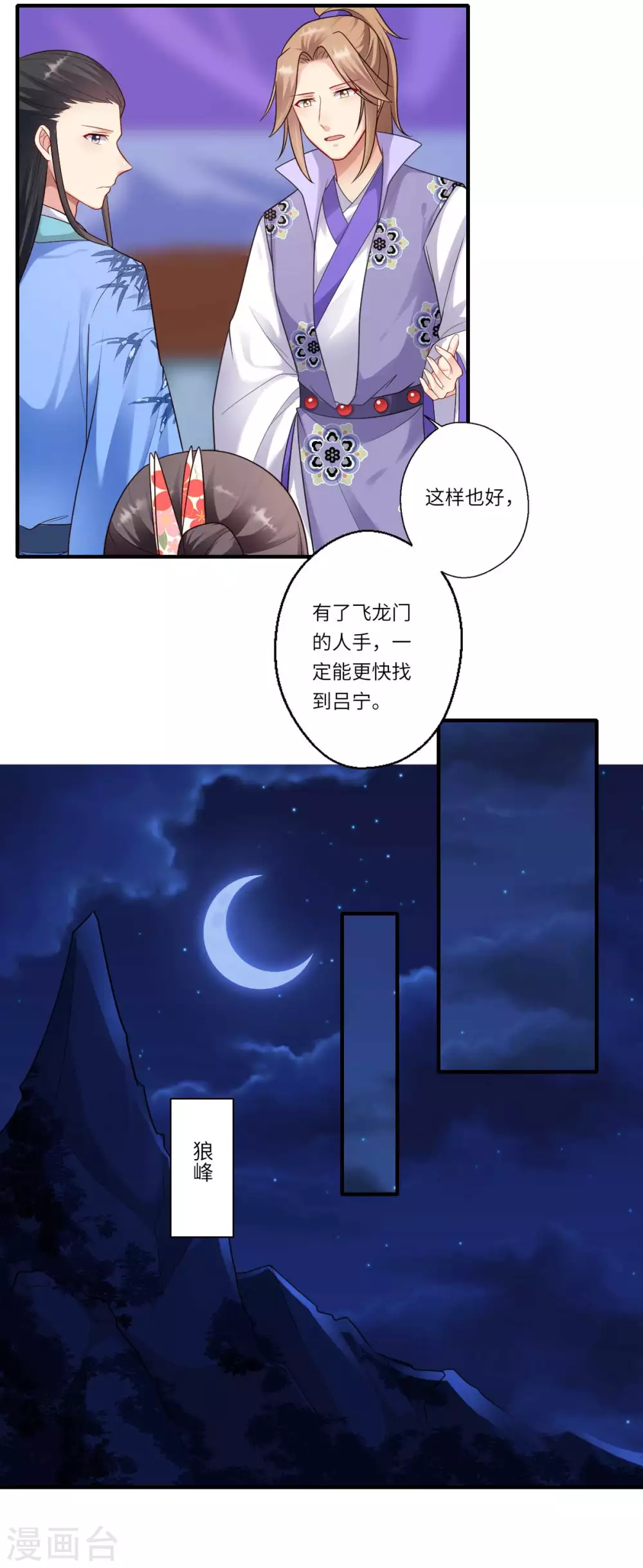 第160话 宋云礼和可儿-第161话