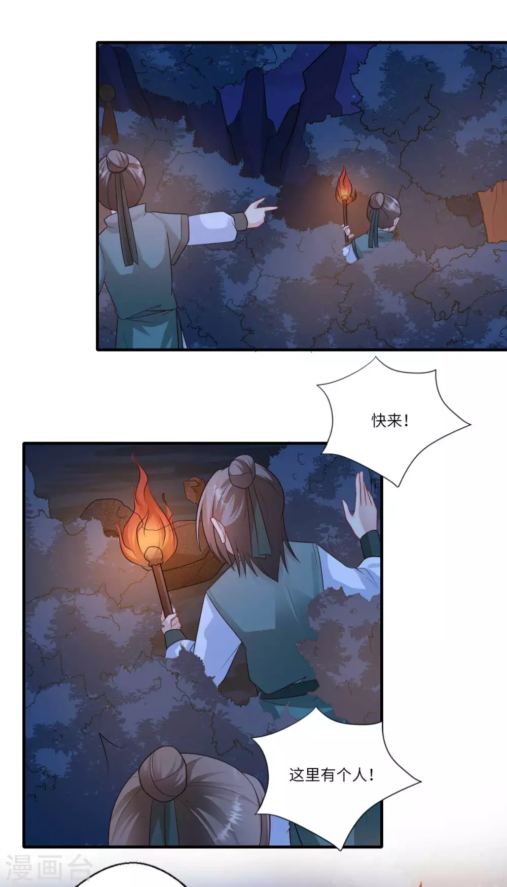 第160话 宋云礼和可儿-第161话