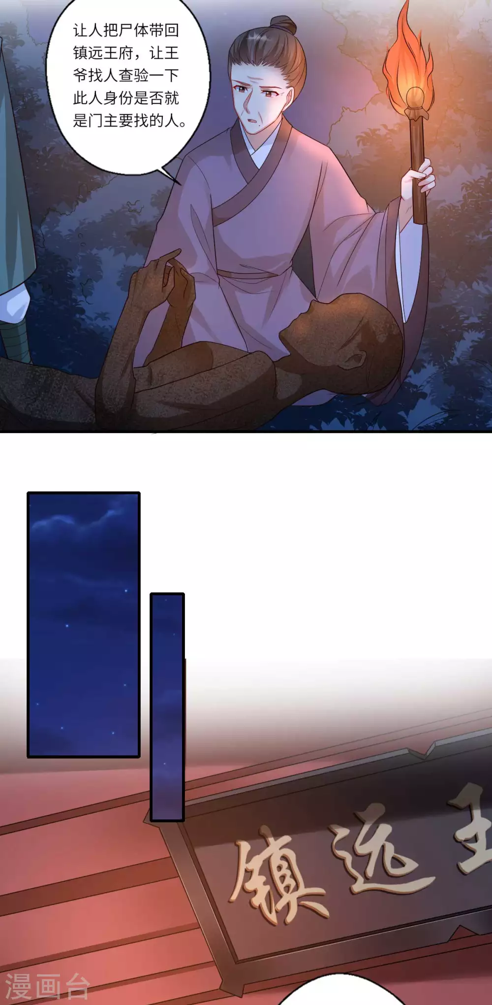 第160话 宋云礼和可儿-第161话