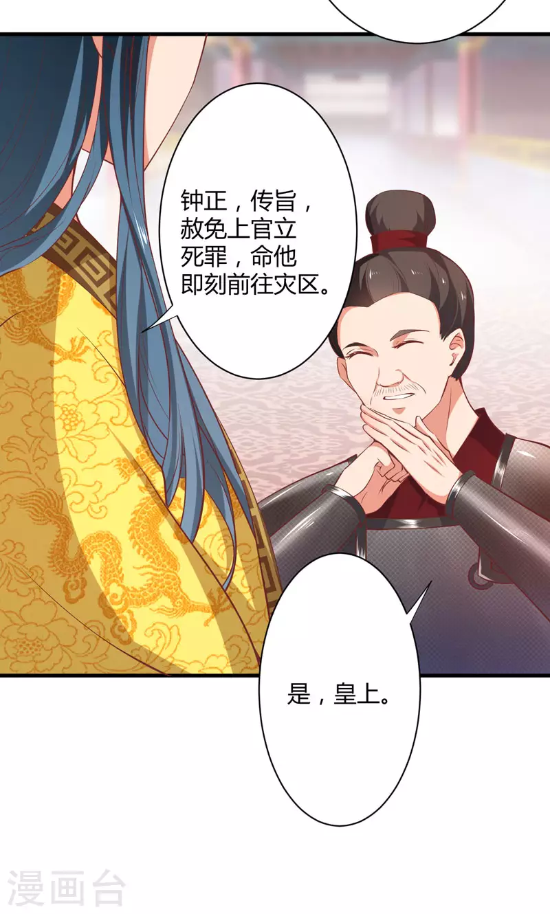 第18话 你不知道？-第19话